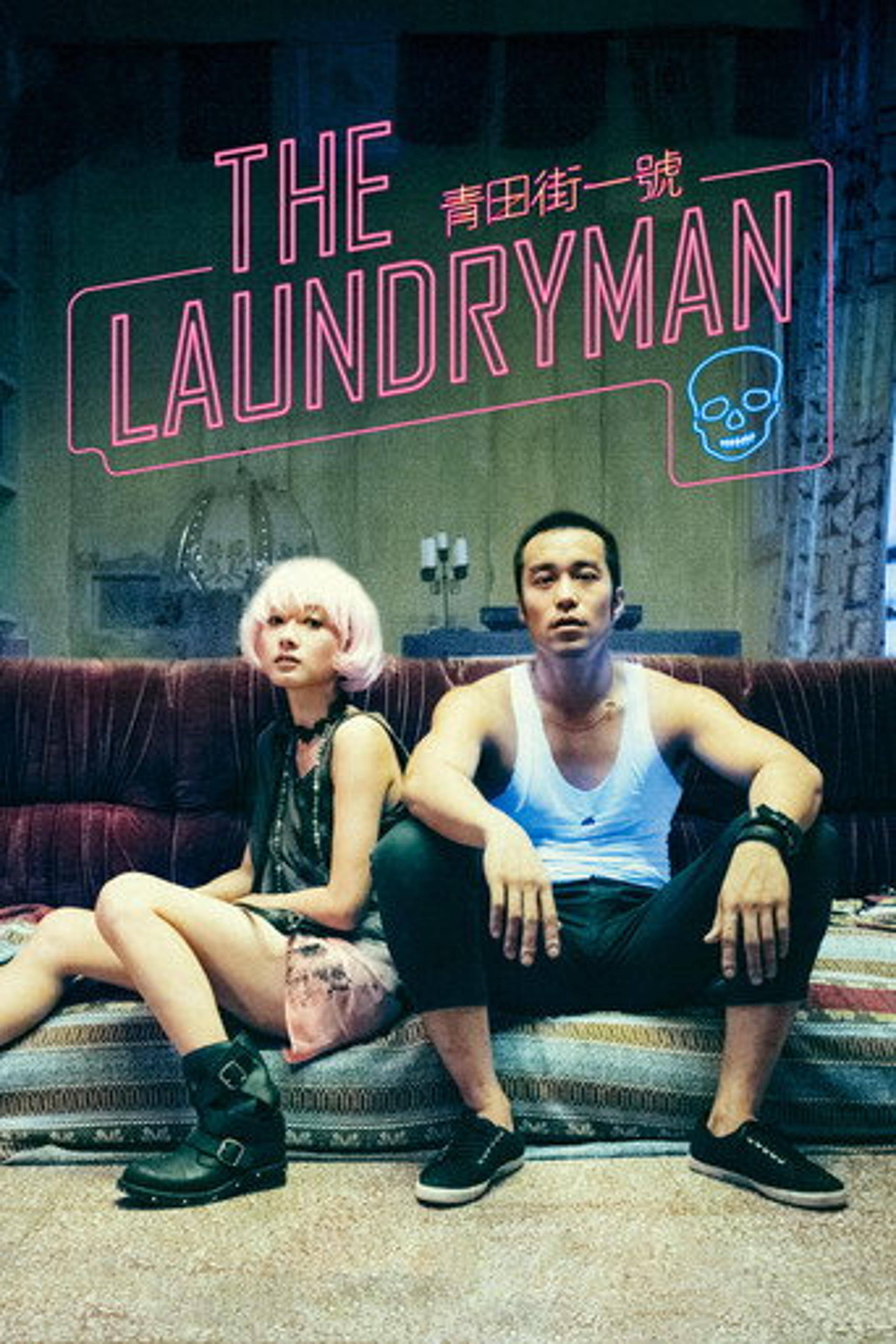 Poster film The Laundryman