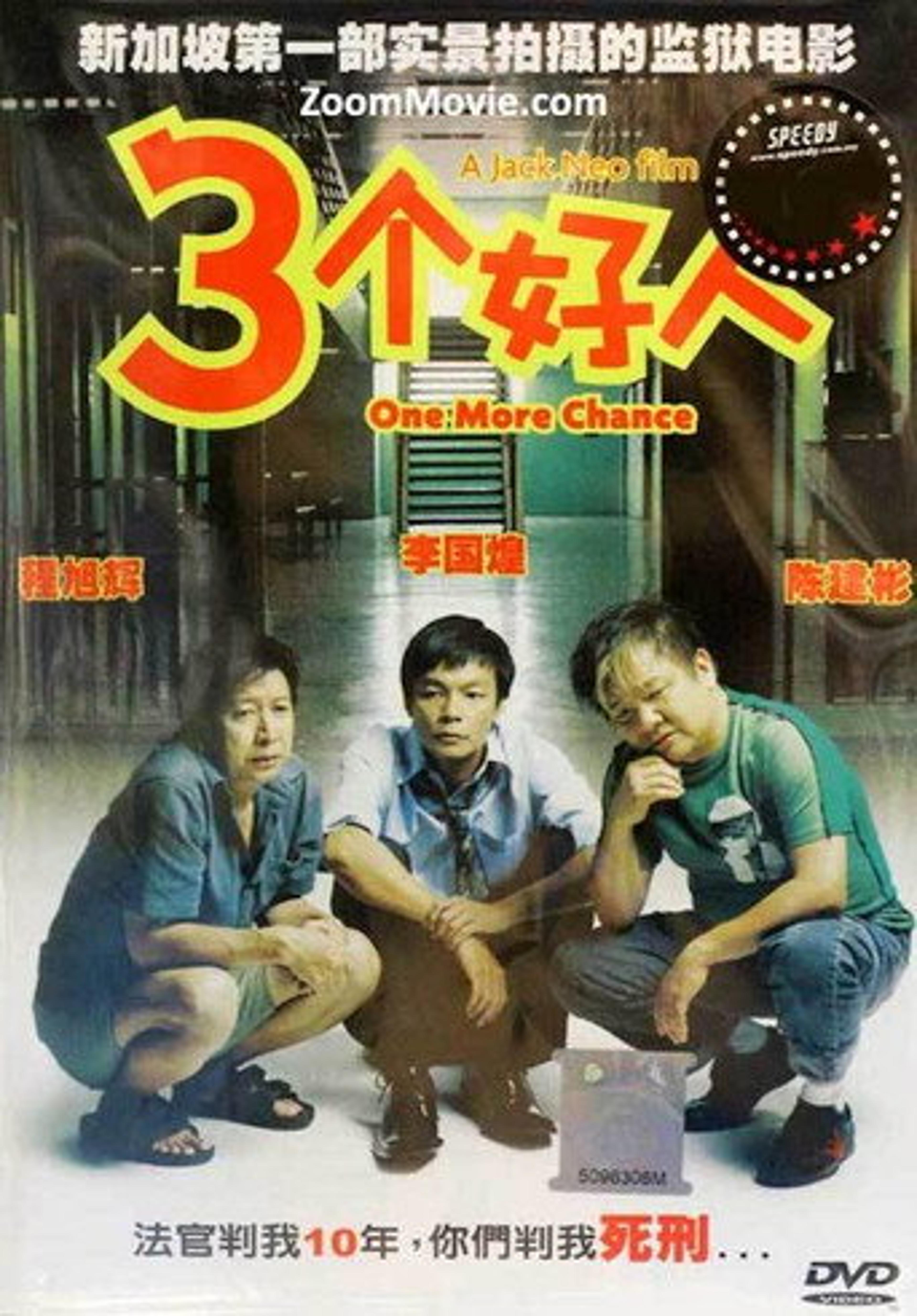 Poster film One More Chance