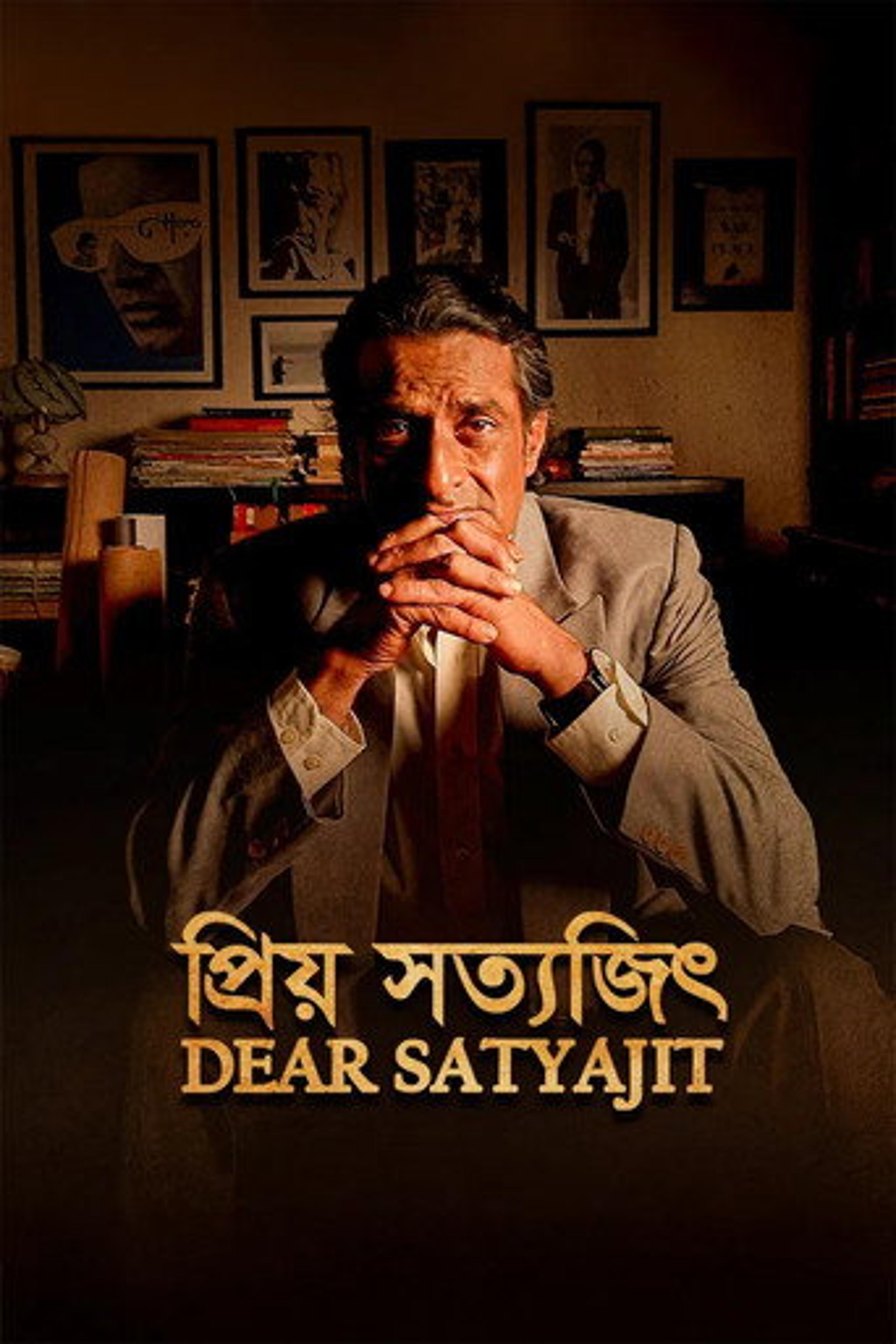 Poster film Dear Satyajit
