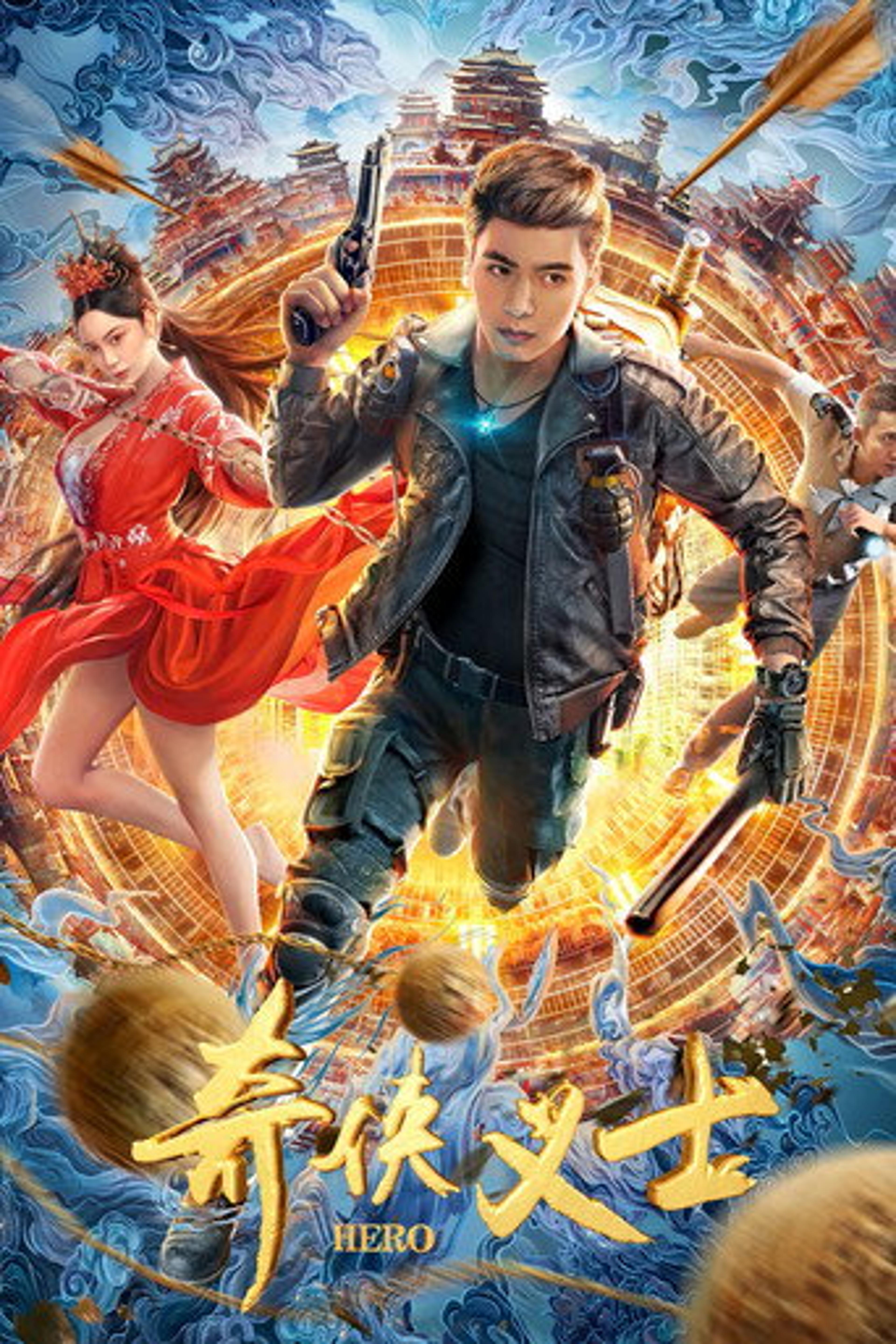 Poster film Hero
