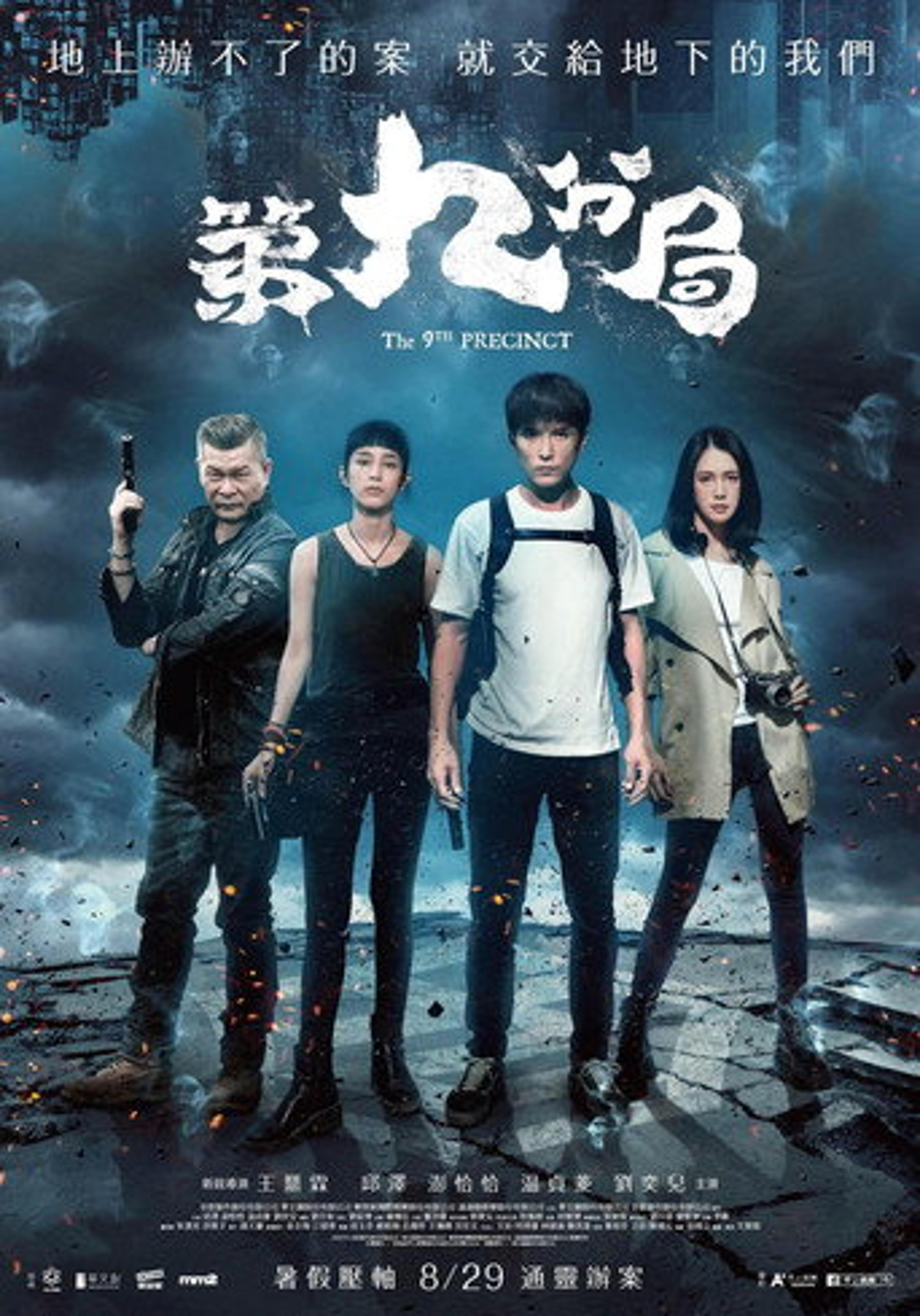 Poster film The 9th Precinct