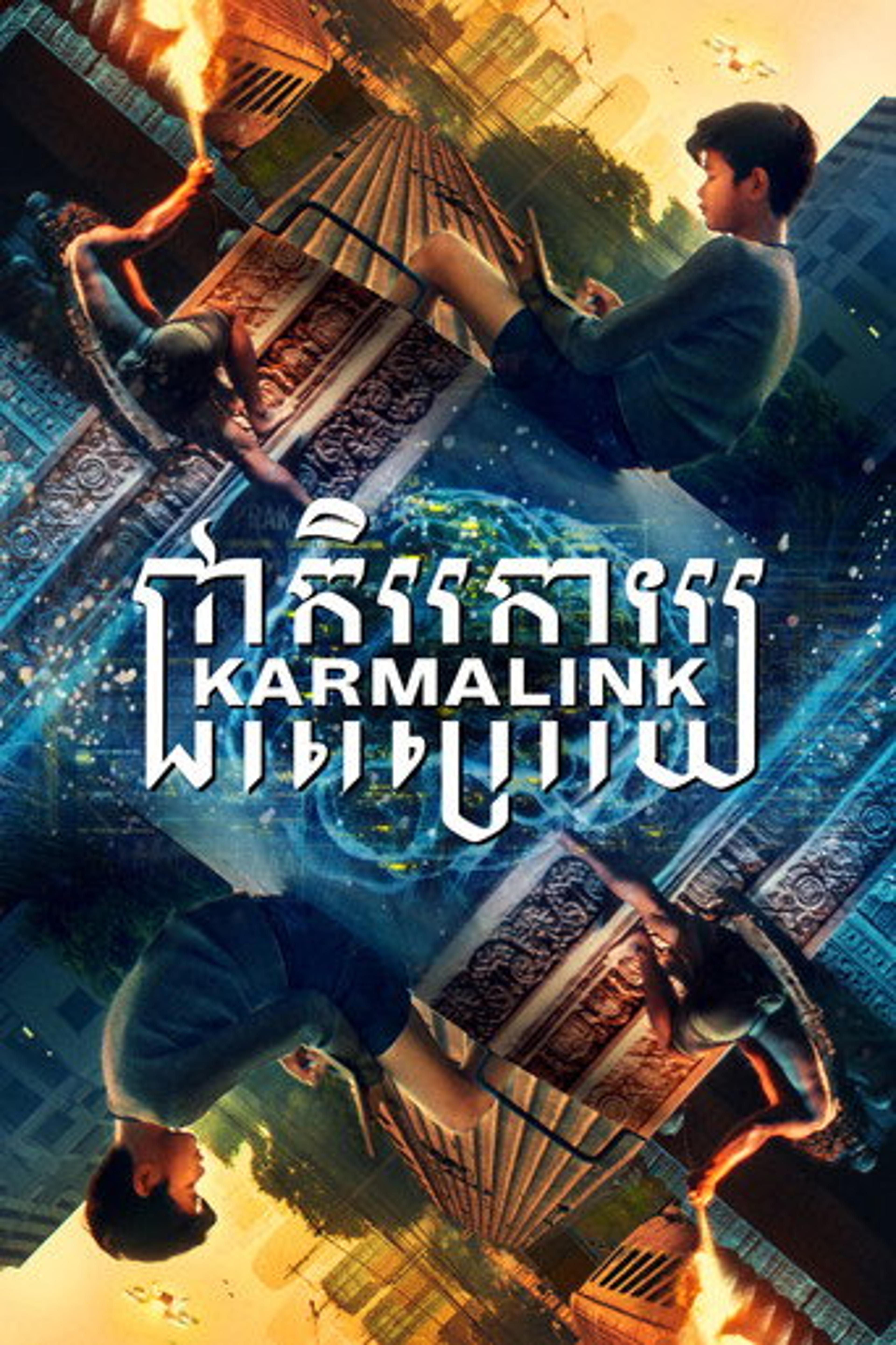 Poster film Karmalink