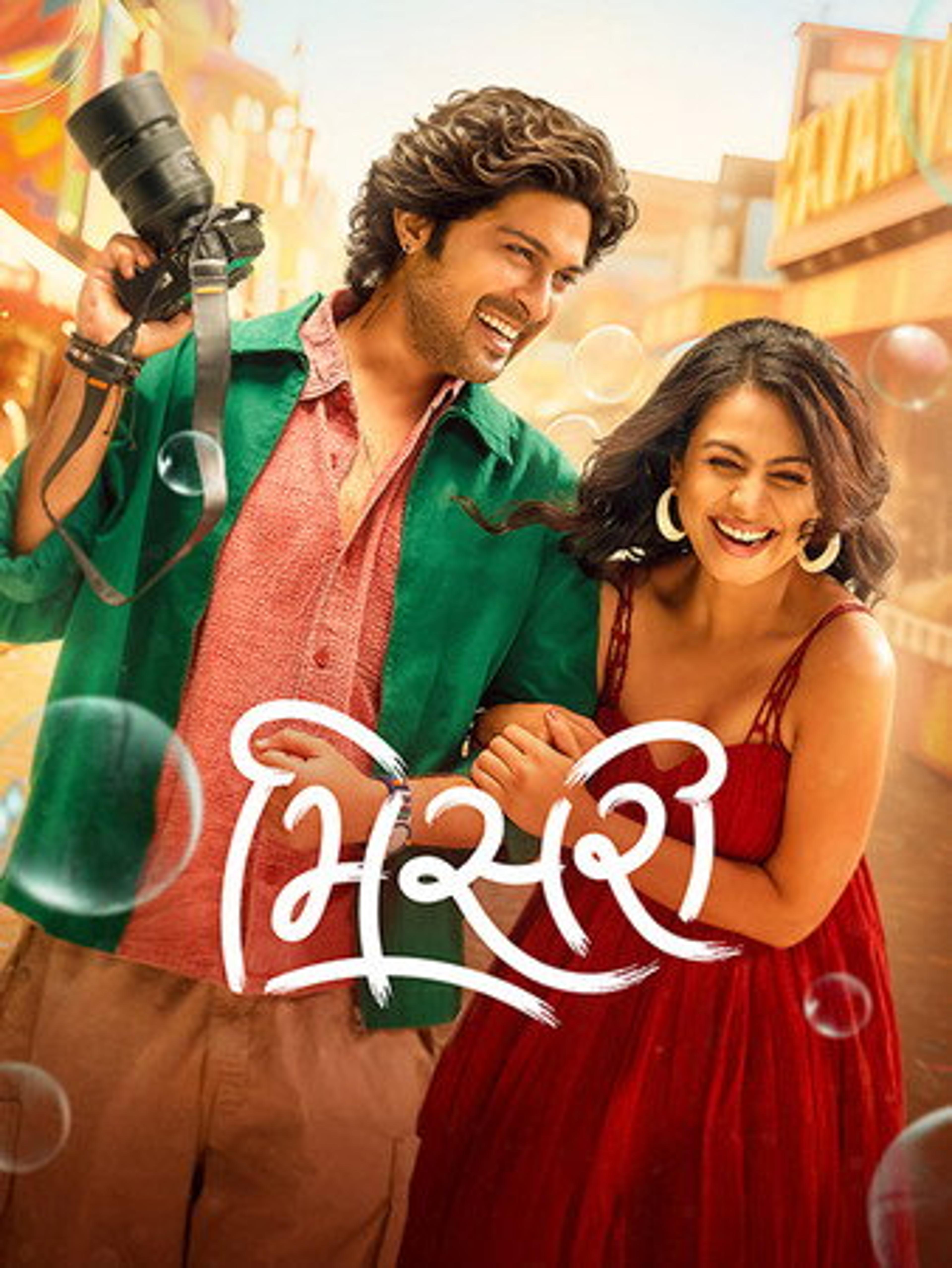 Poster film Misri