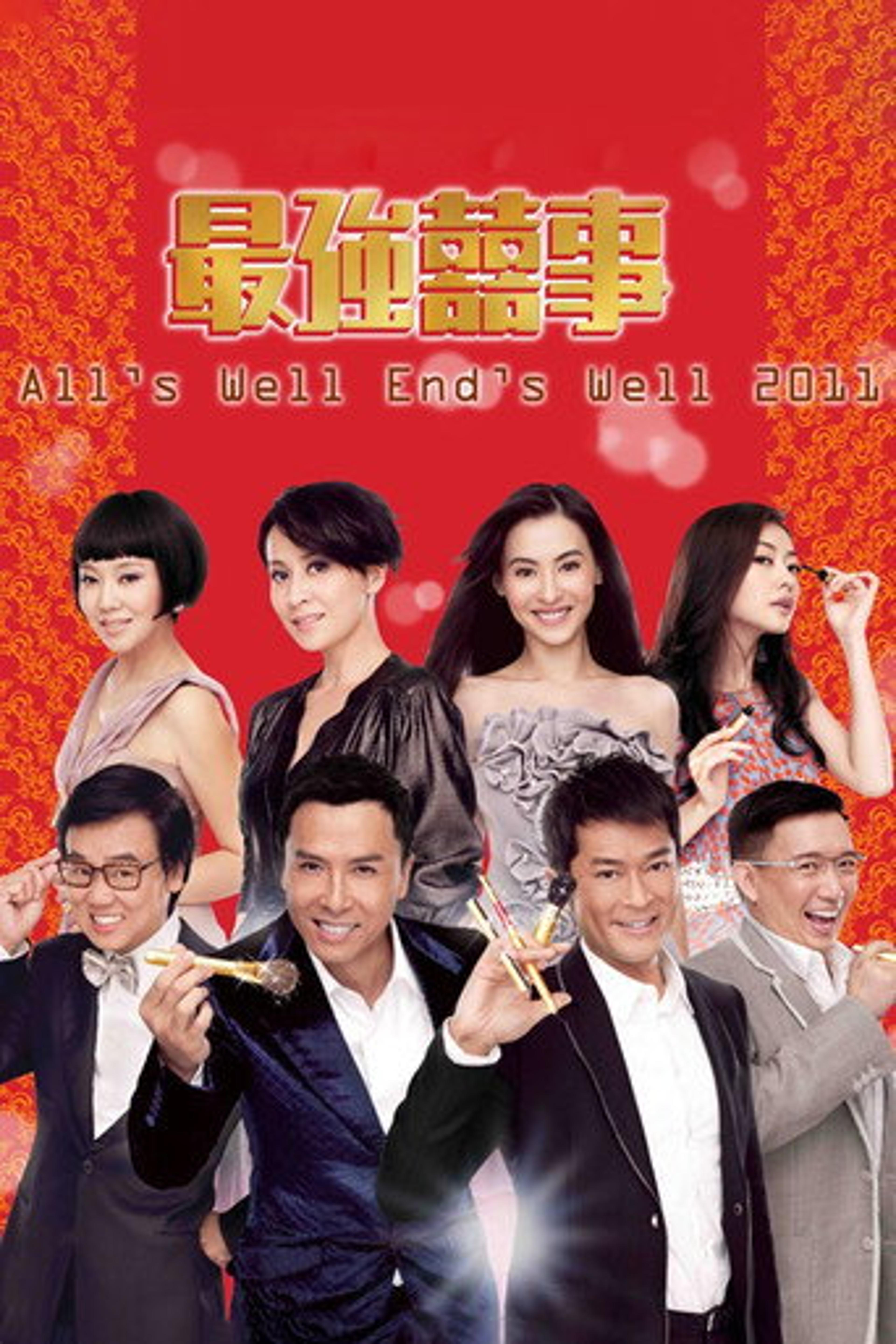 Poster film All's Well, End's Well 2011