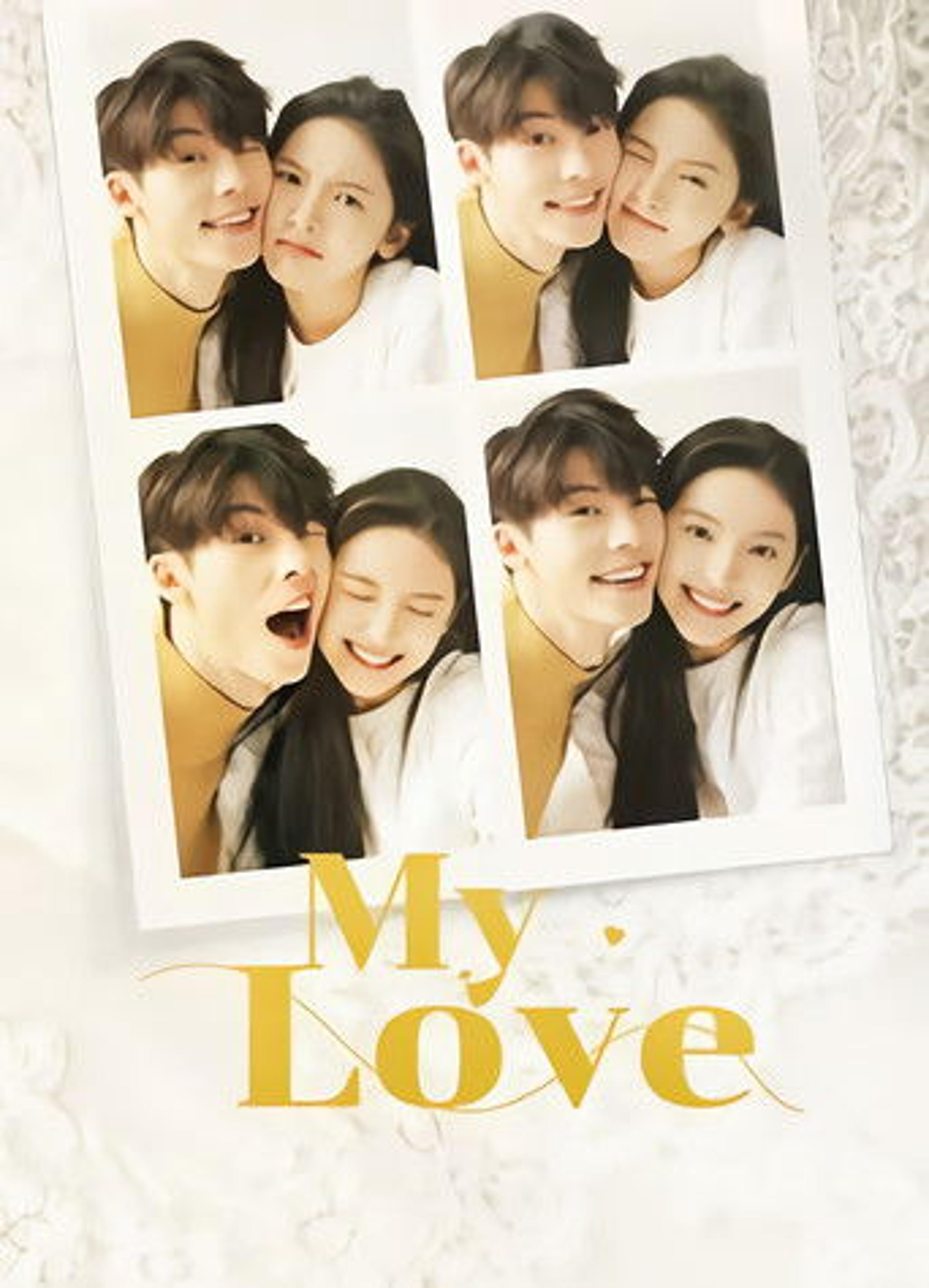 Poster film My Love