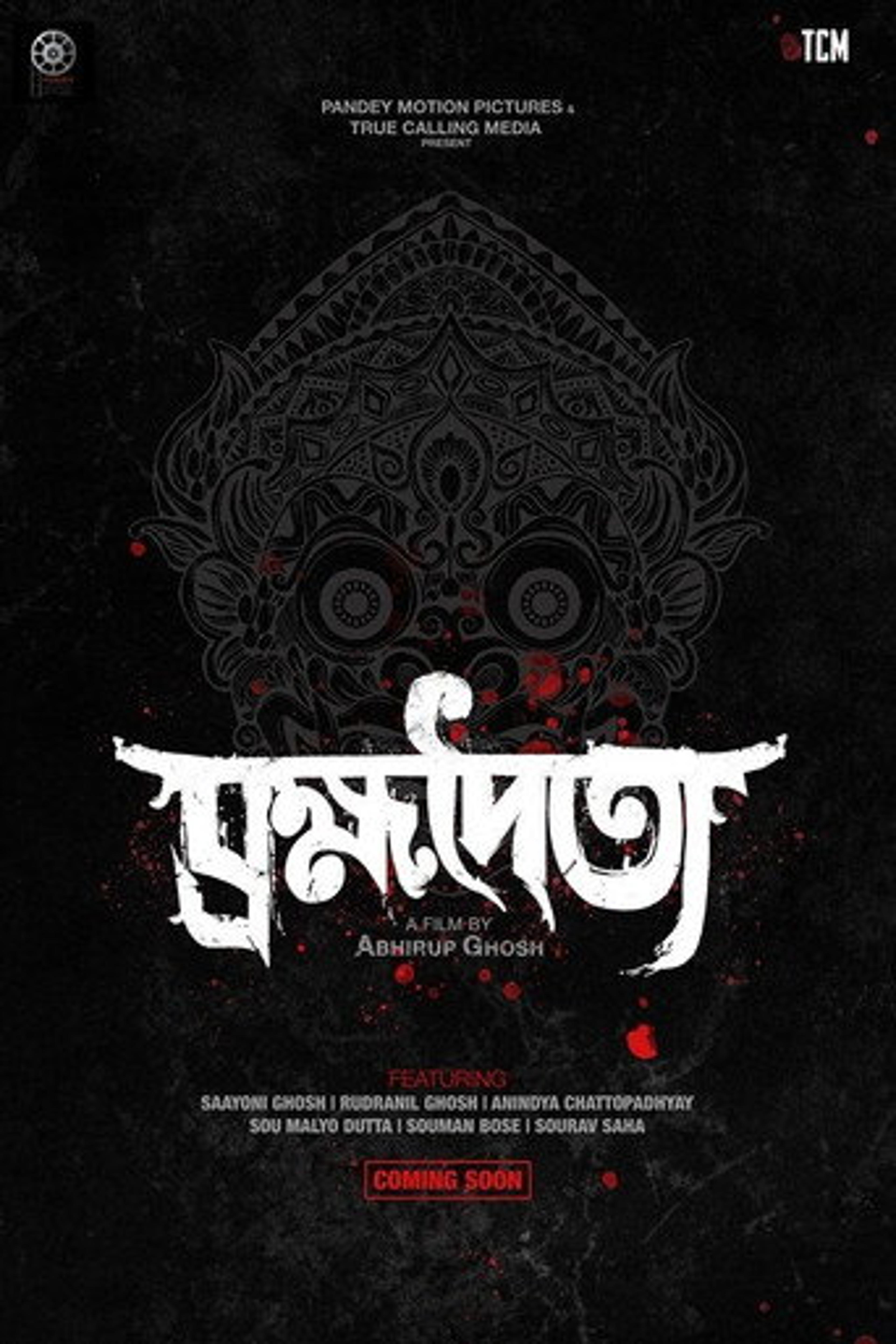 Poster film Brombhodoityo
