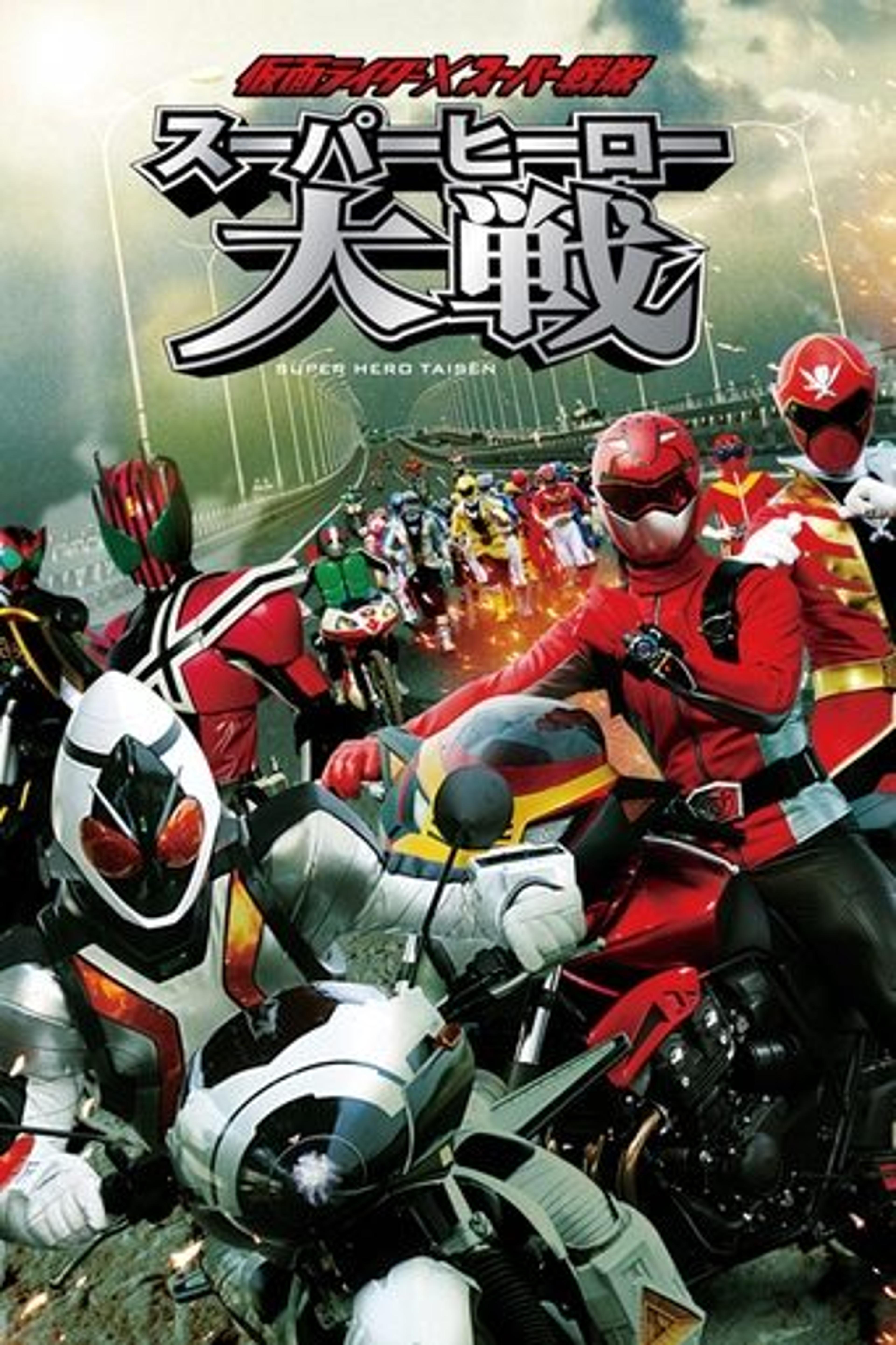 Poster film Kamen Rider × Super Sentai: Super Hero Wars
