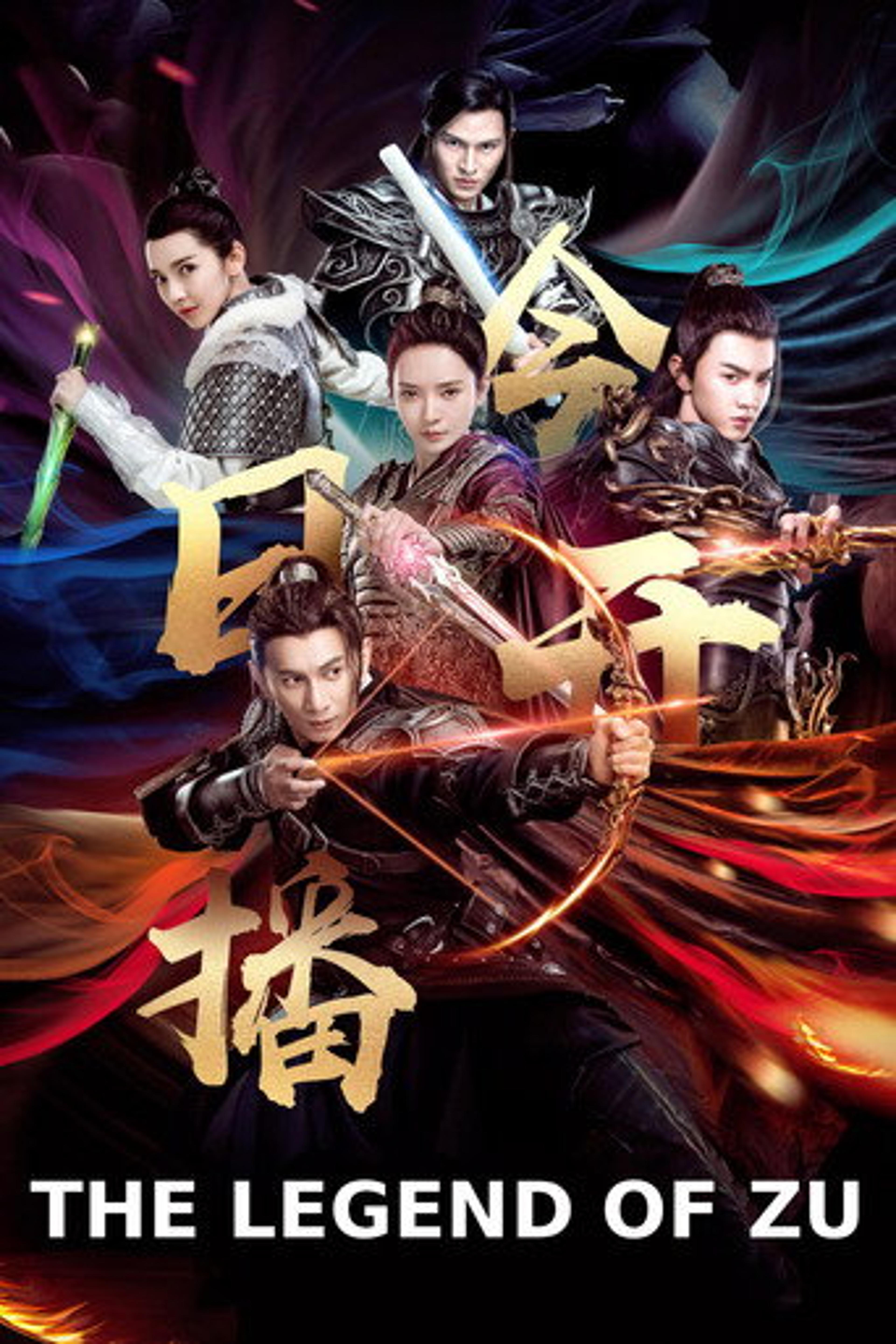 Poster film The Legend of Zu
