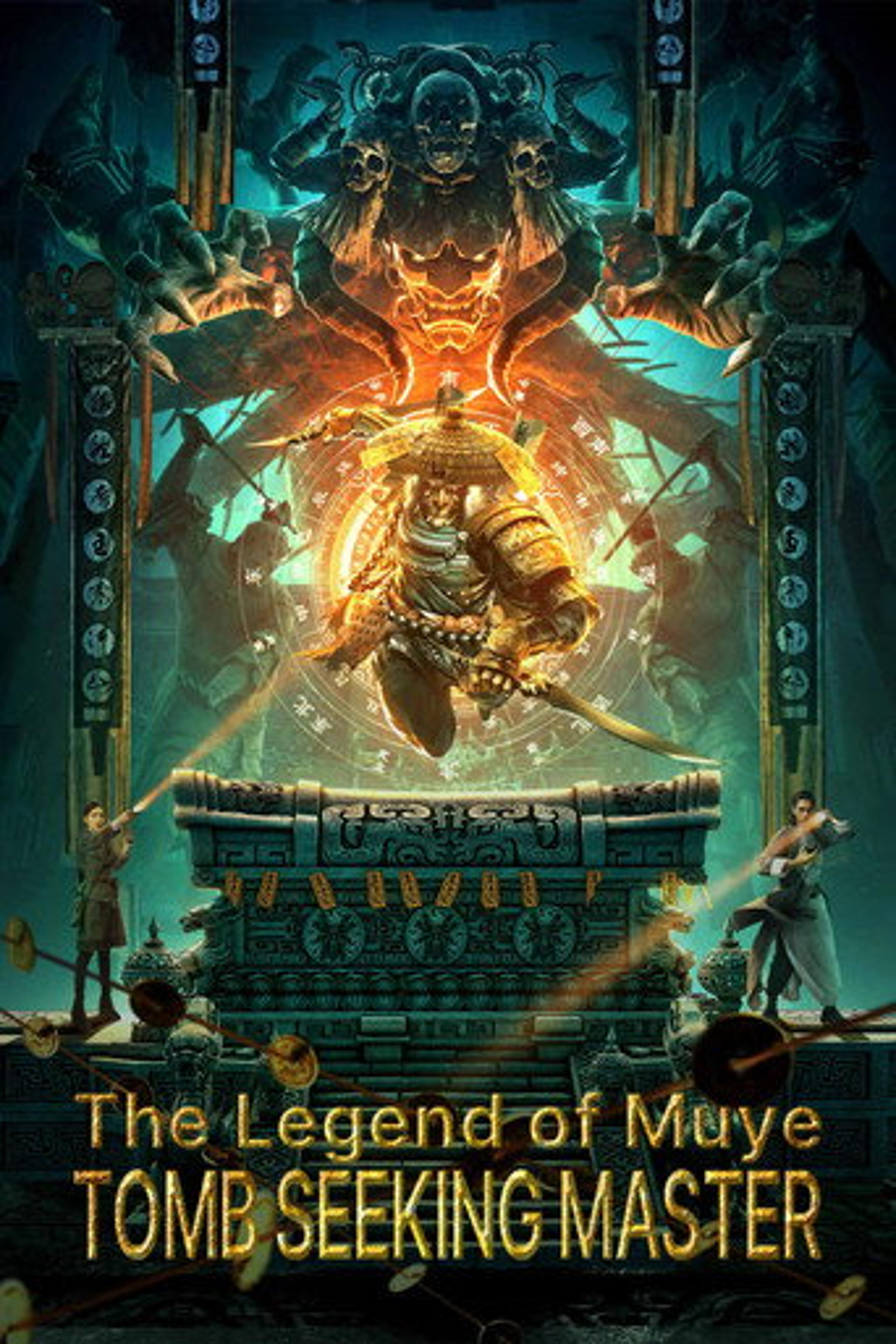 Poster film Mystery of Muye: The Guardian of the Mountain