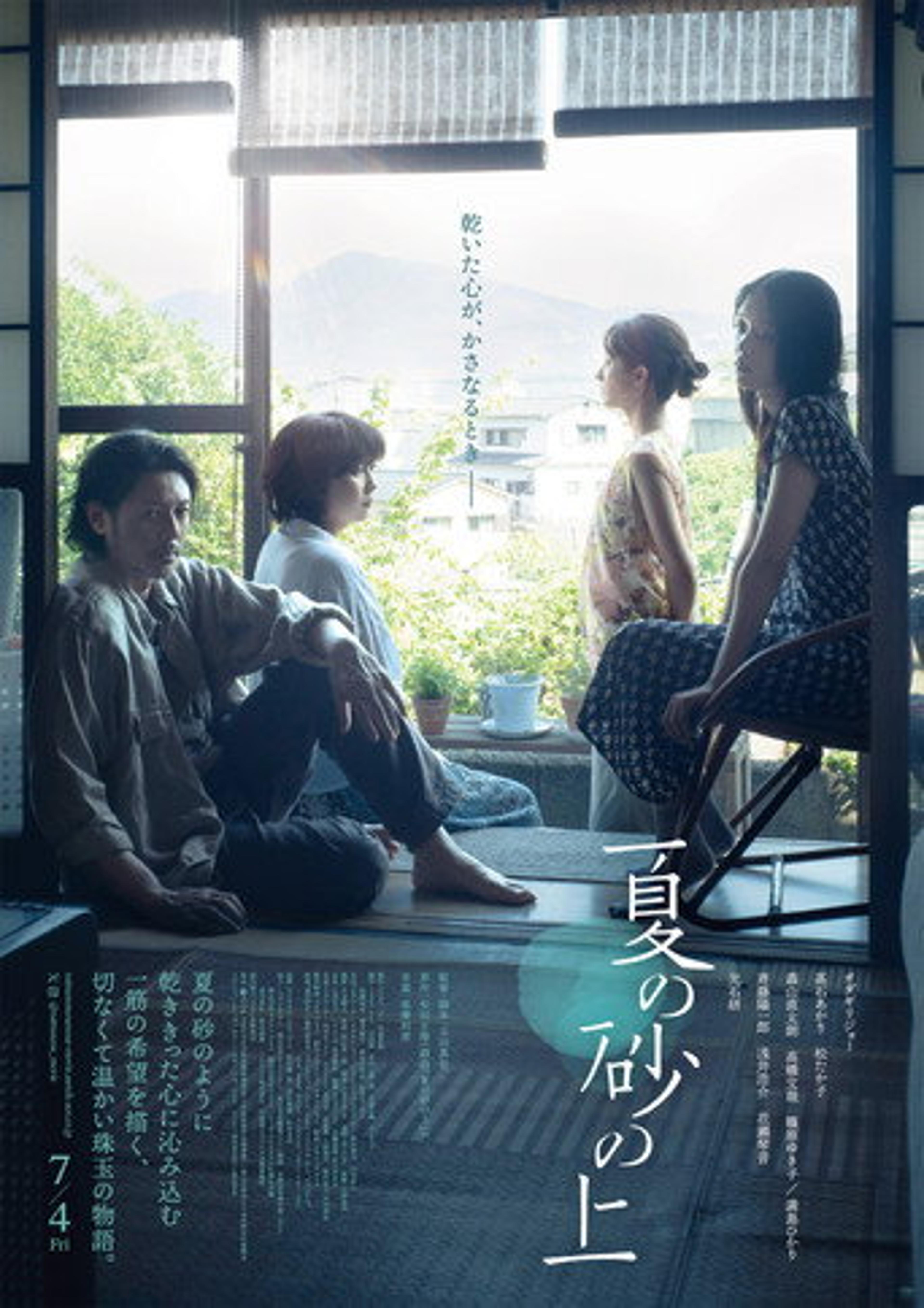 Poster film On Summer Sand