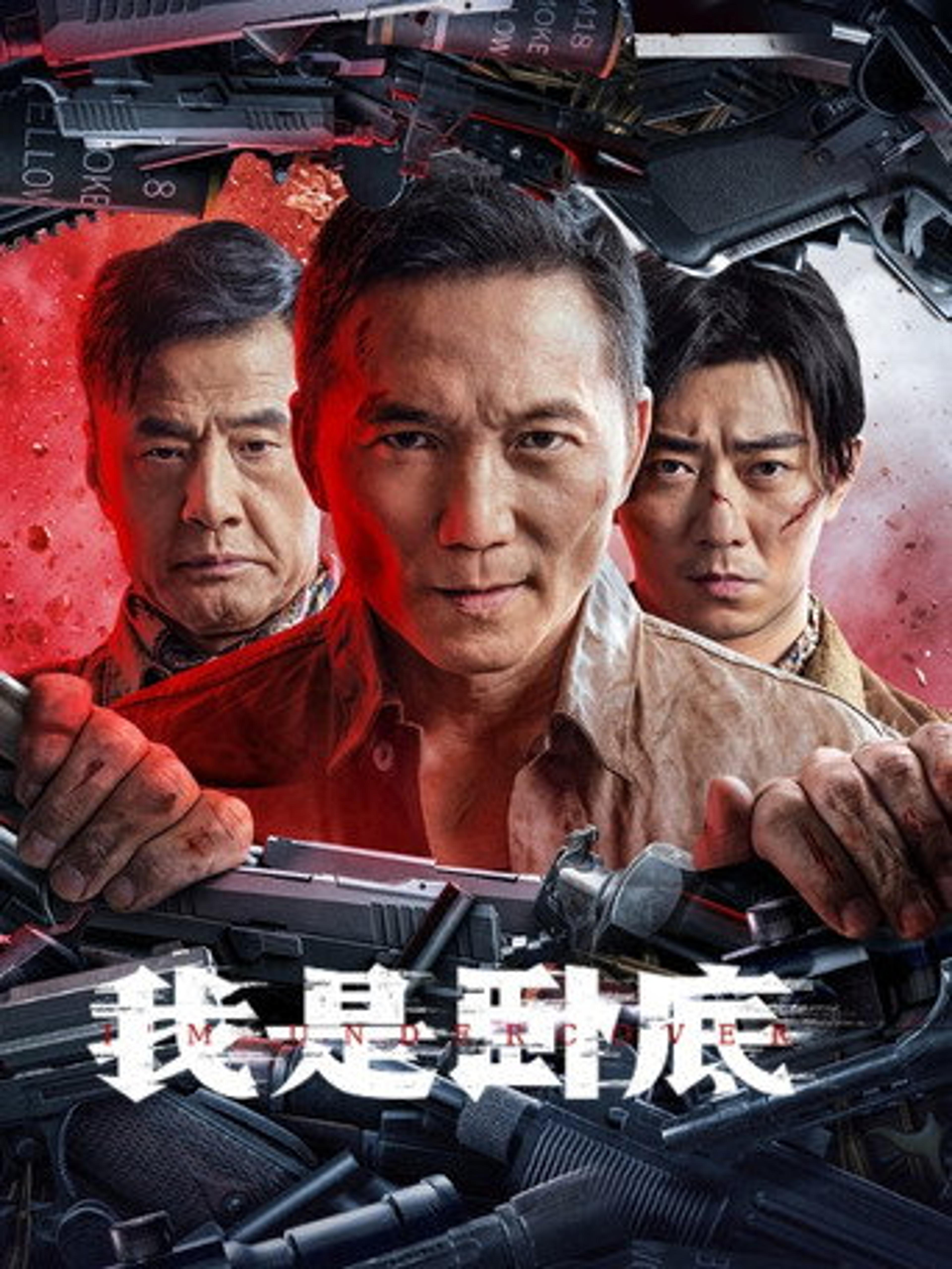 Poster film I'm Undercover