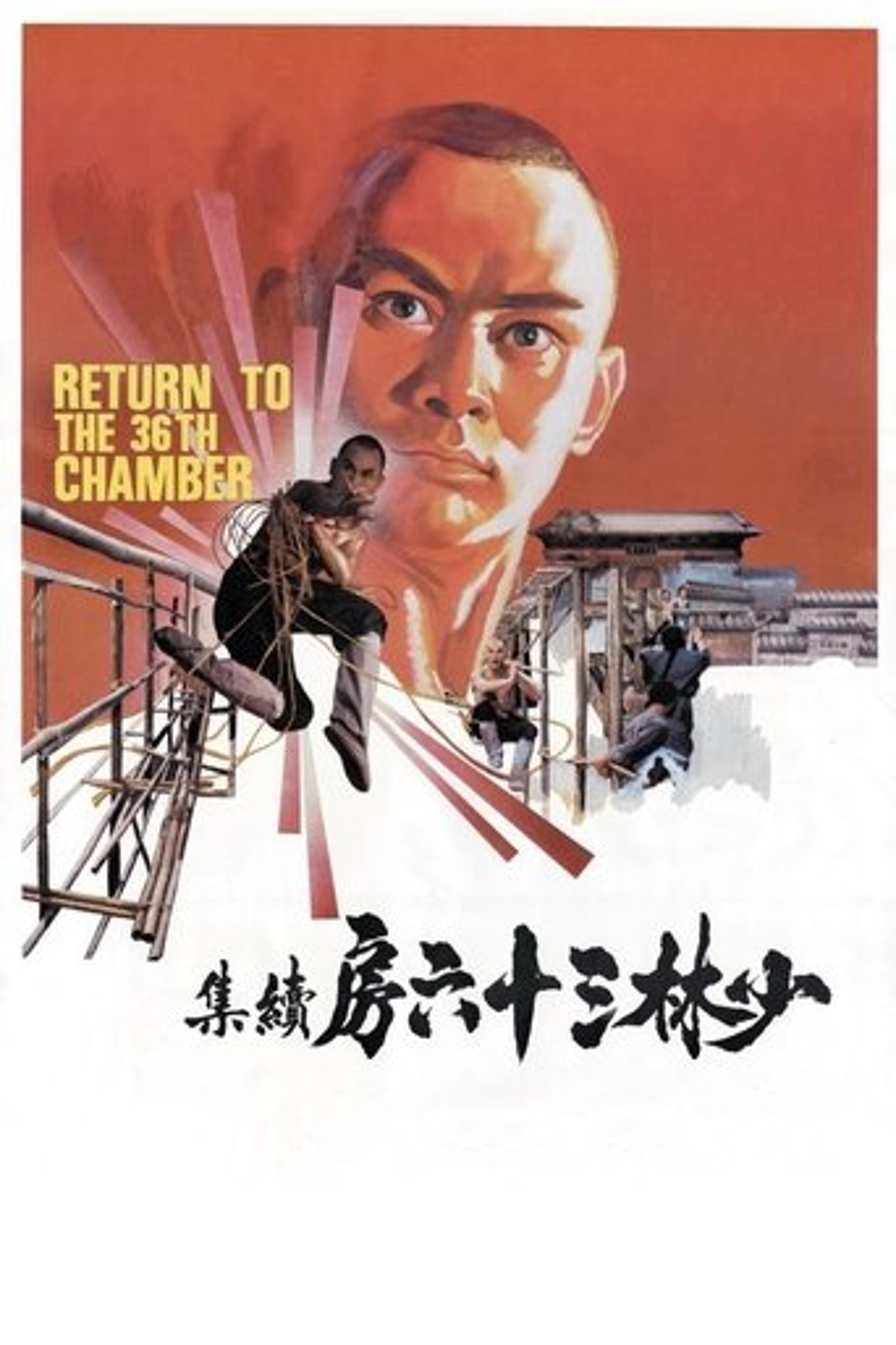 Poster film Return to the 36th Chamber