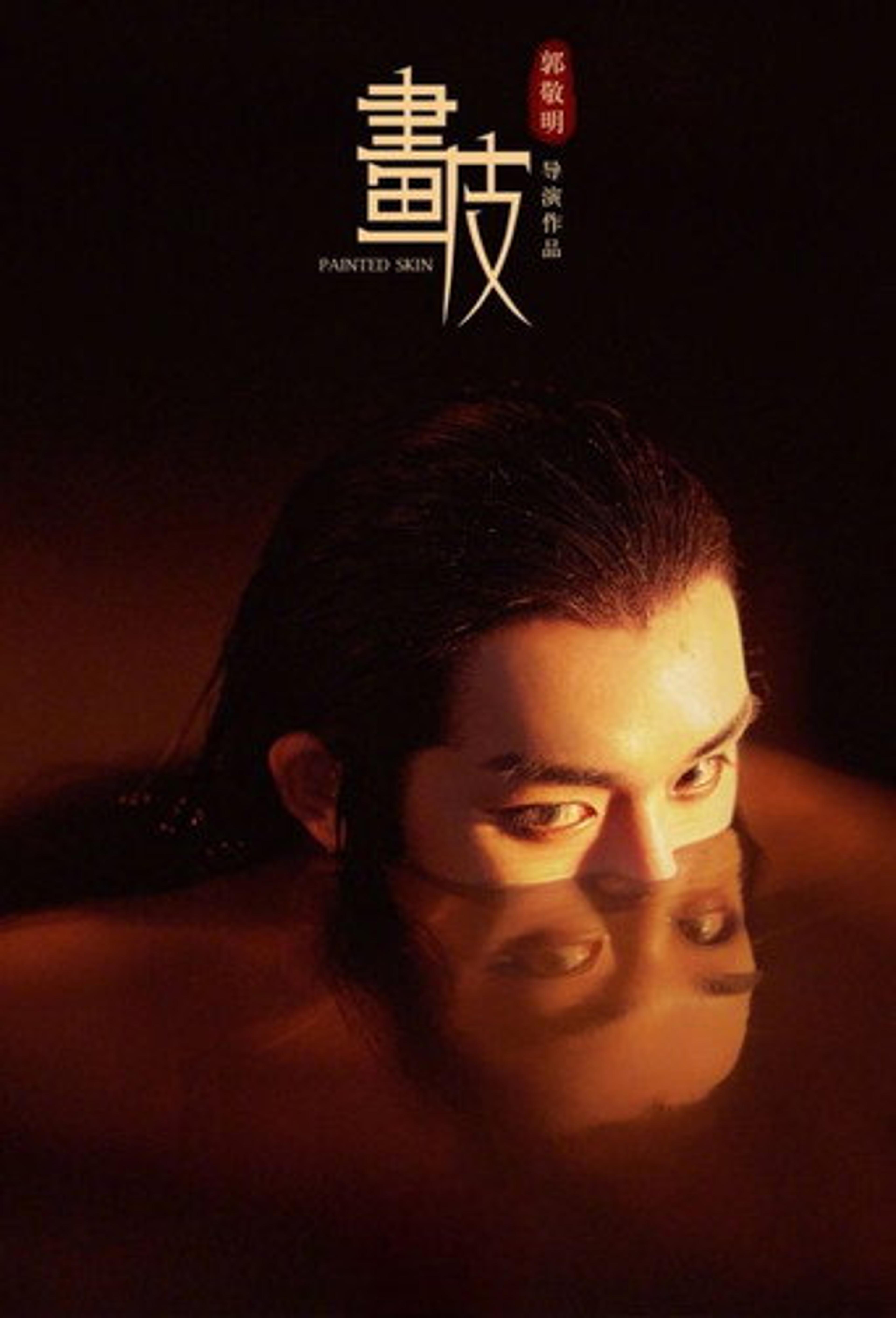 Poster film Painted Skin