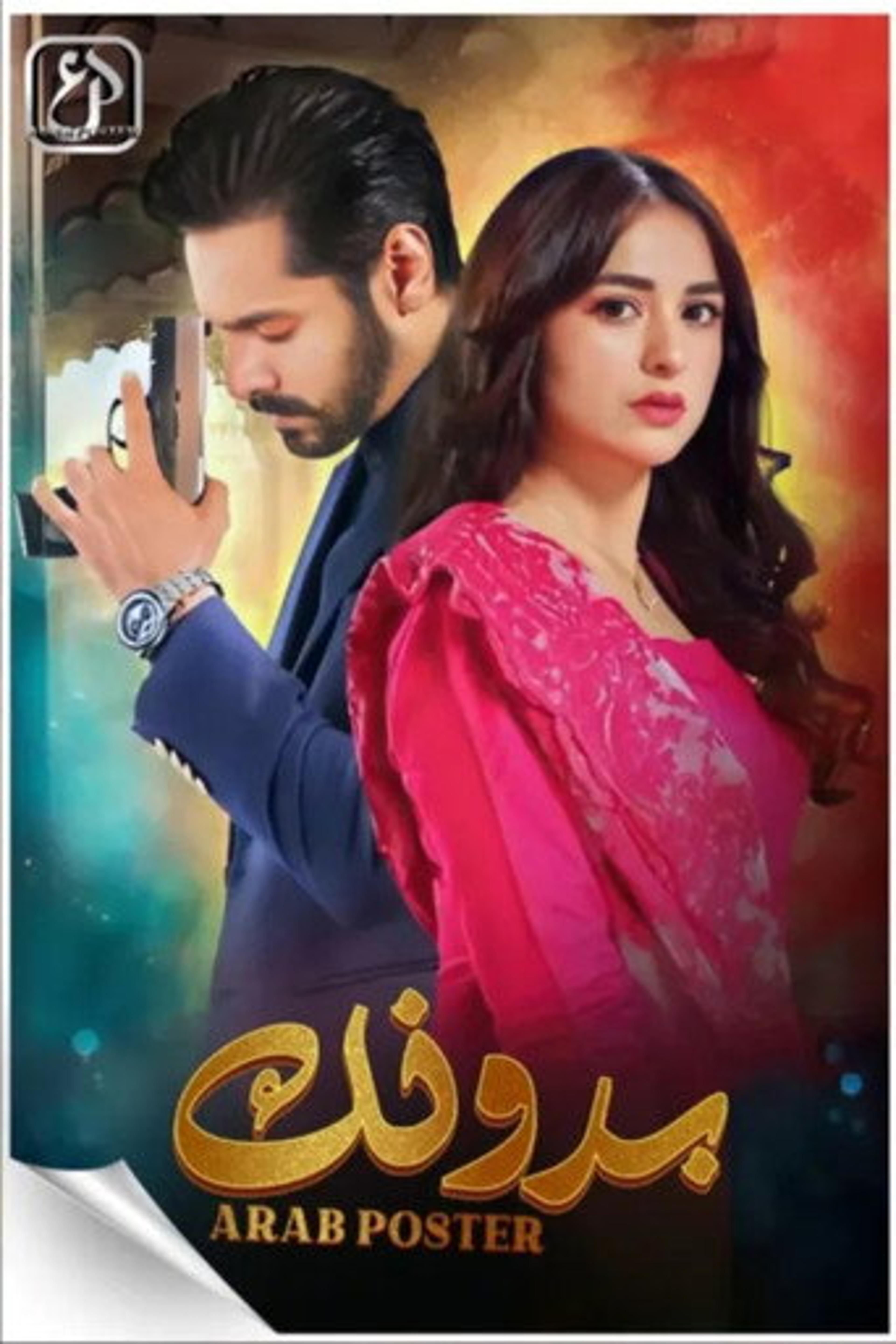 Poster series Tere Bin