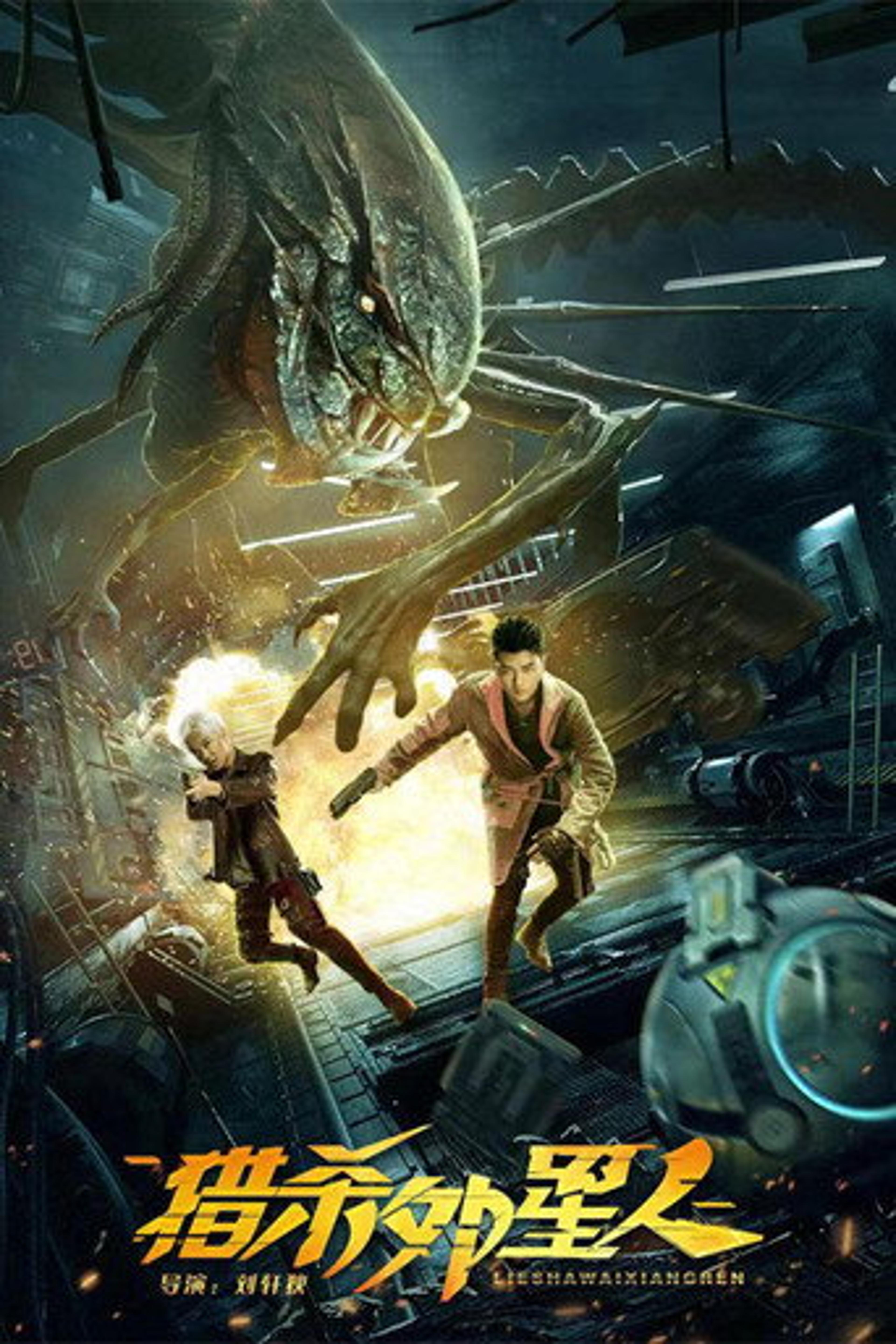 Poster film Hunting Aliens