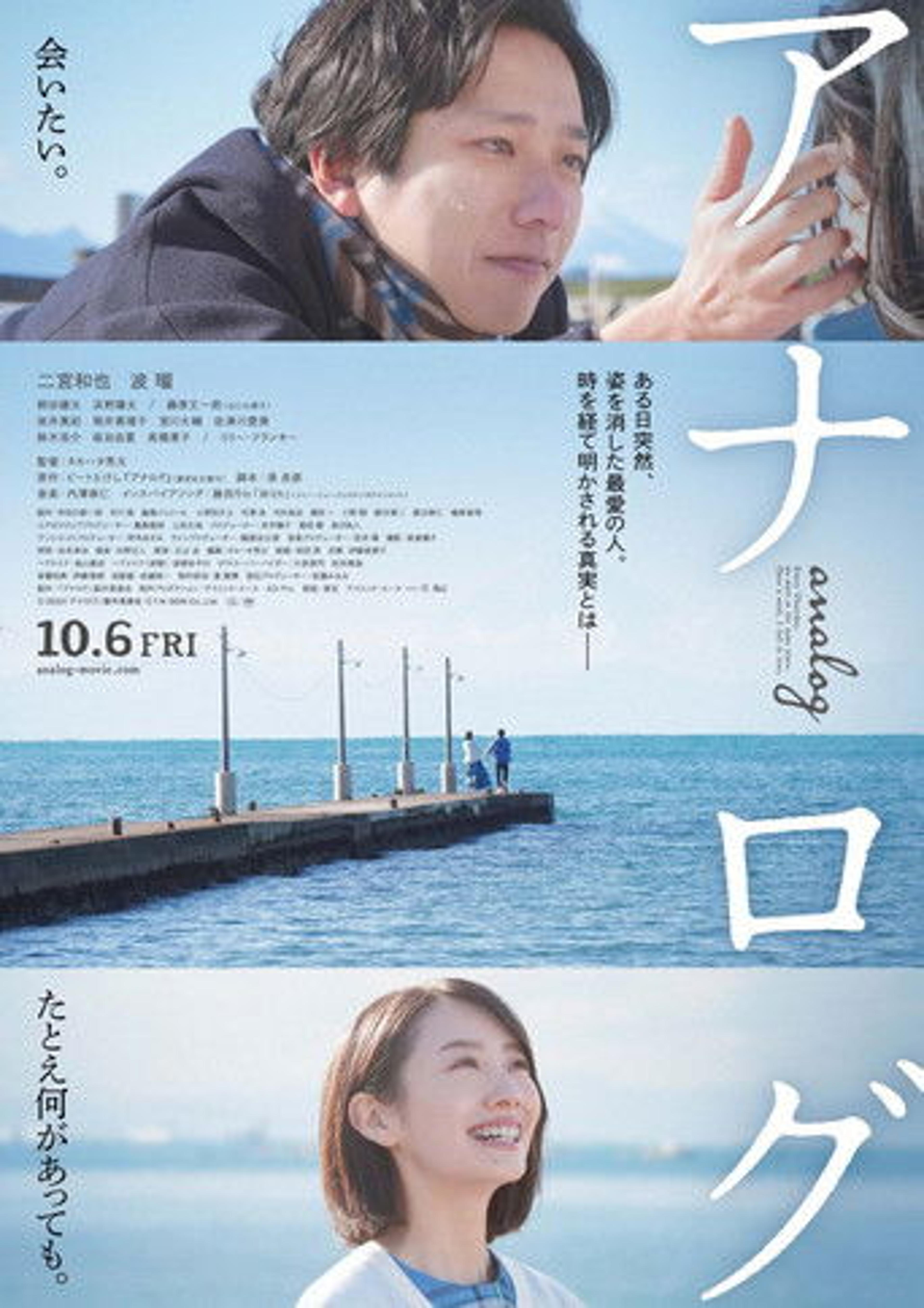 Poster film Analog
