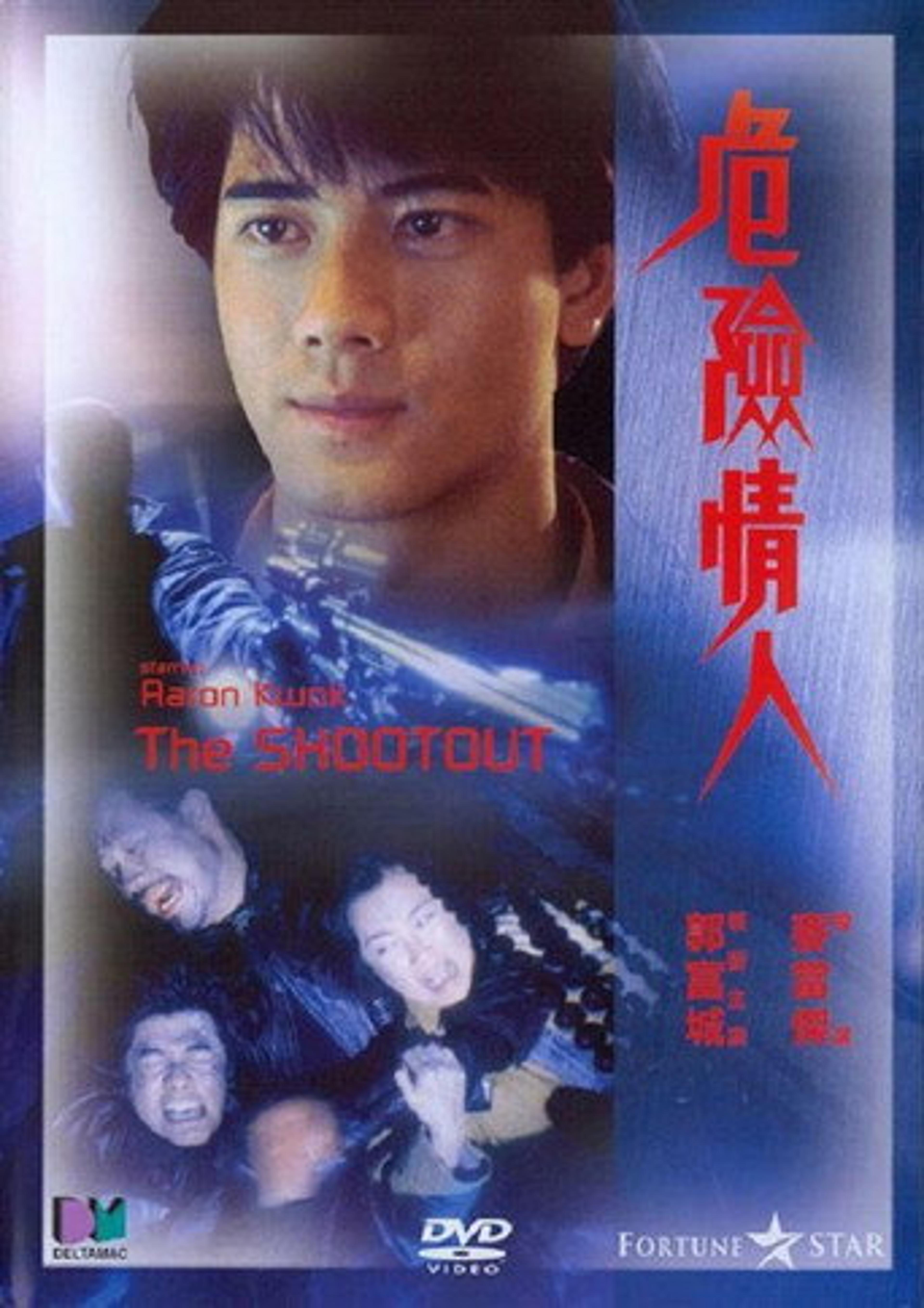 Poster film The Shootout