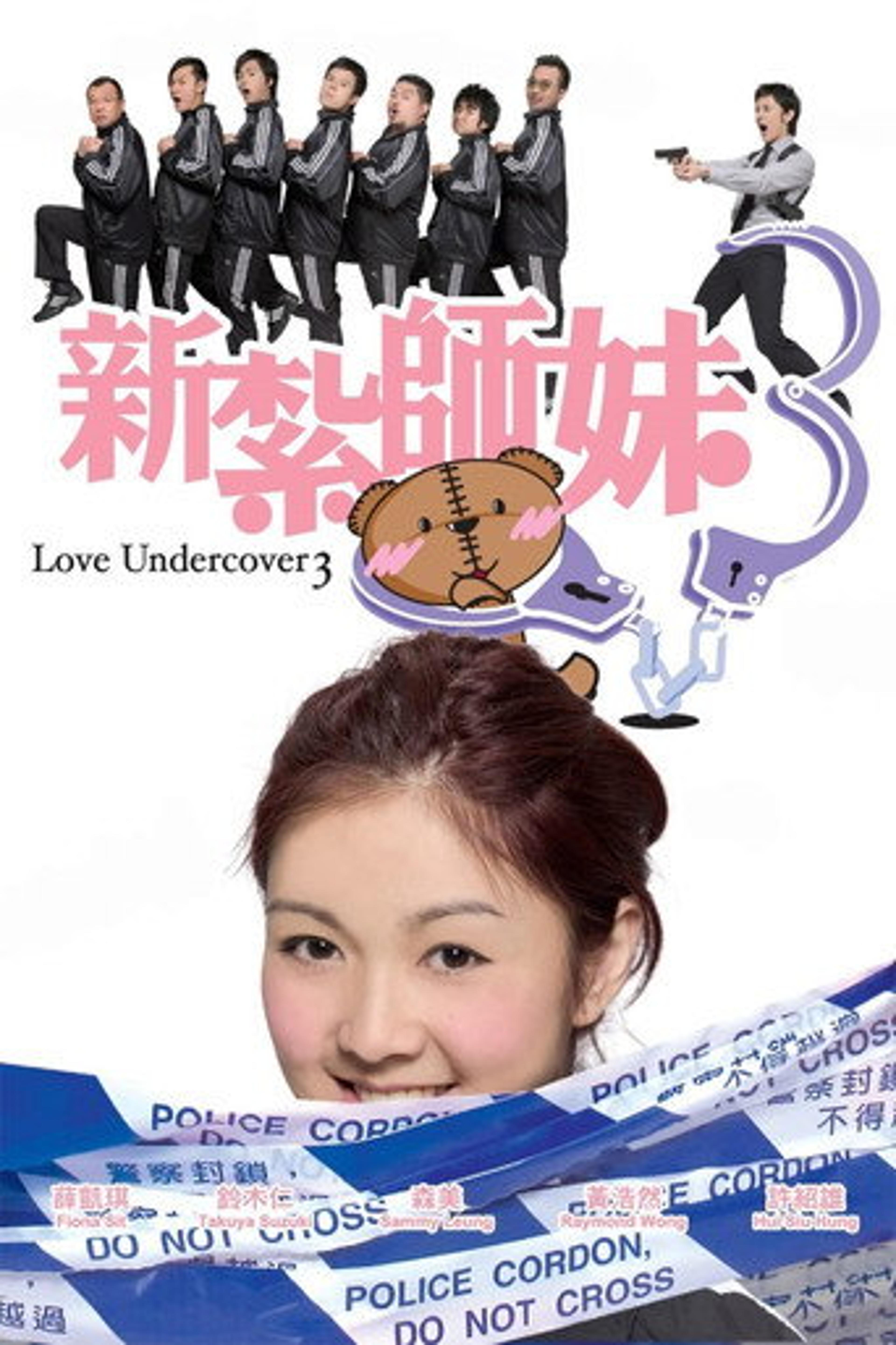 Poster film Love Undercover 3