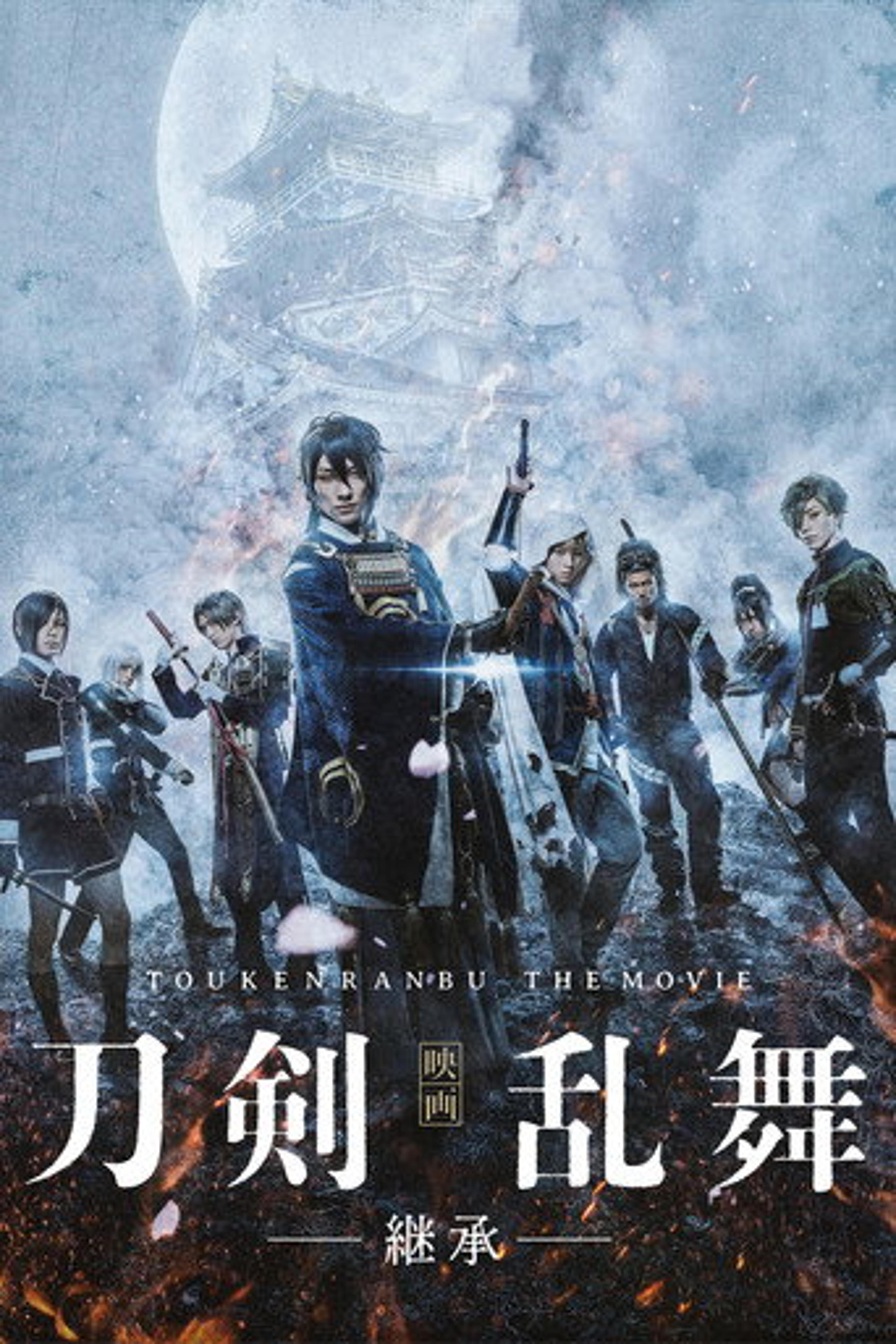 Poster film Touken Ranbu: The Movie