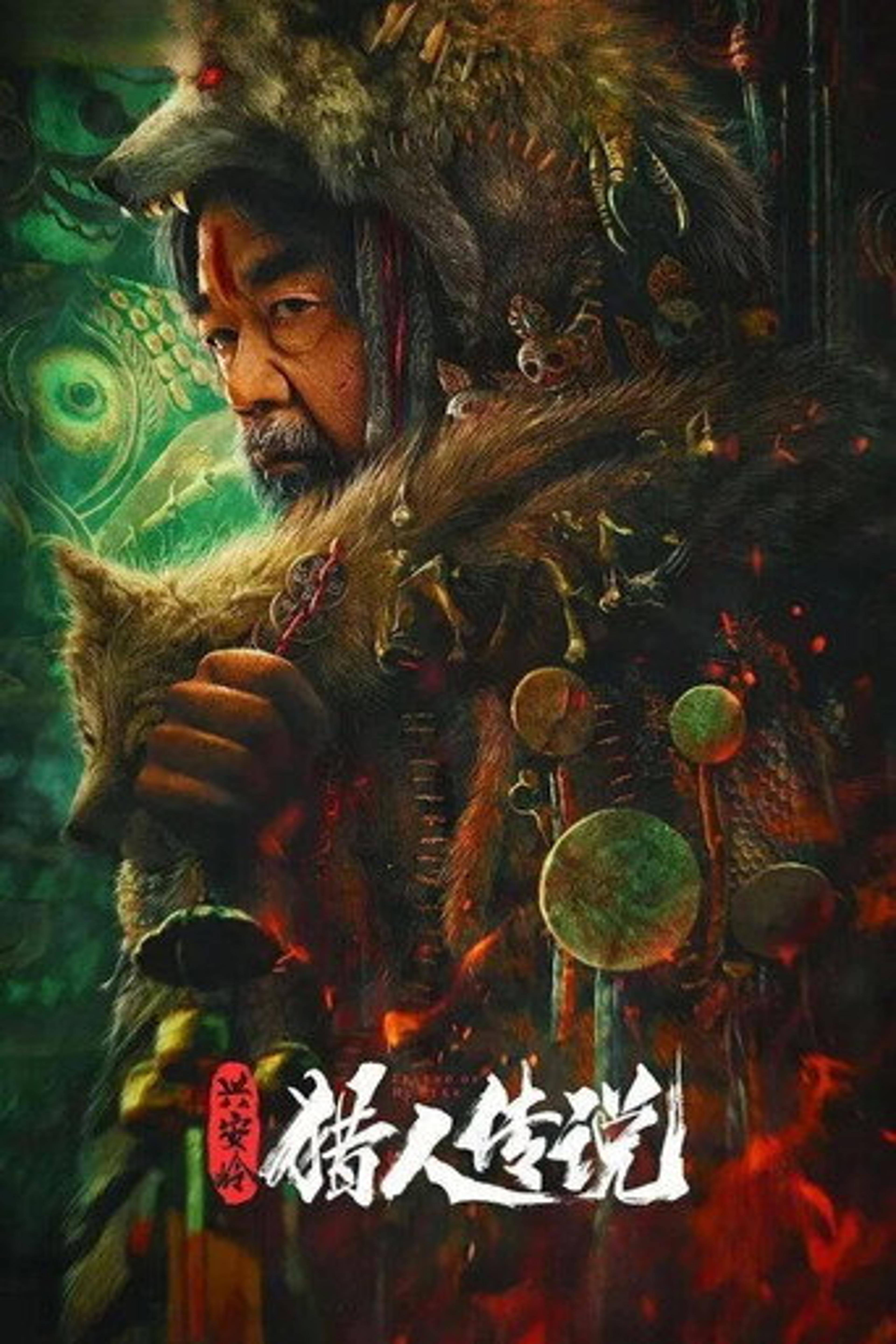 Poster film Legend of Hunter