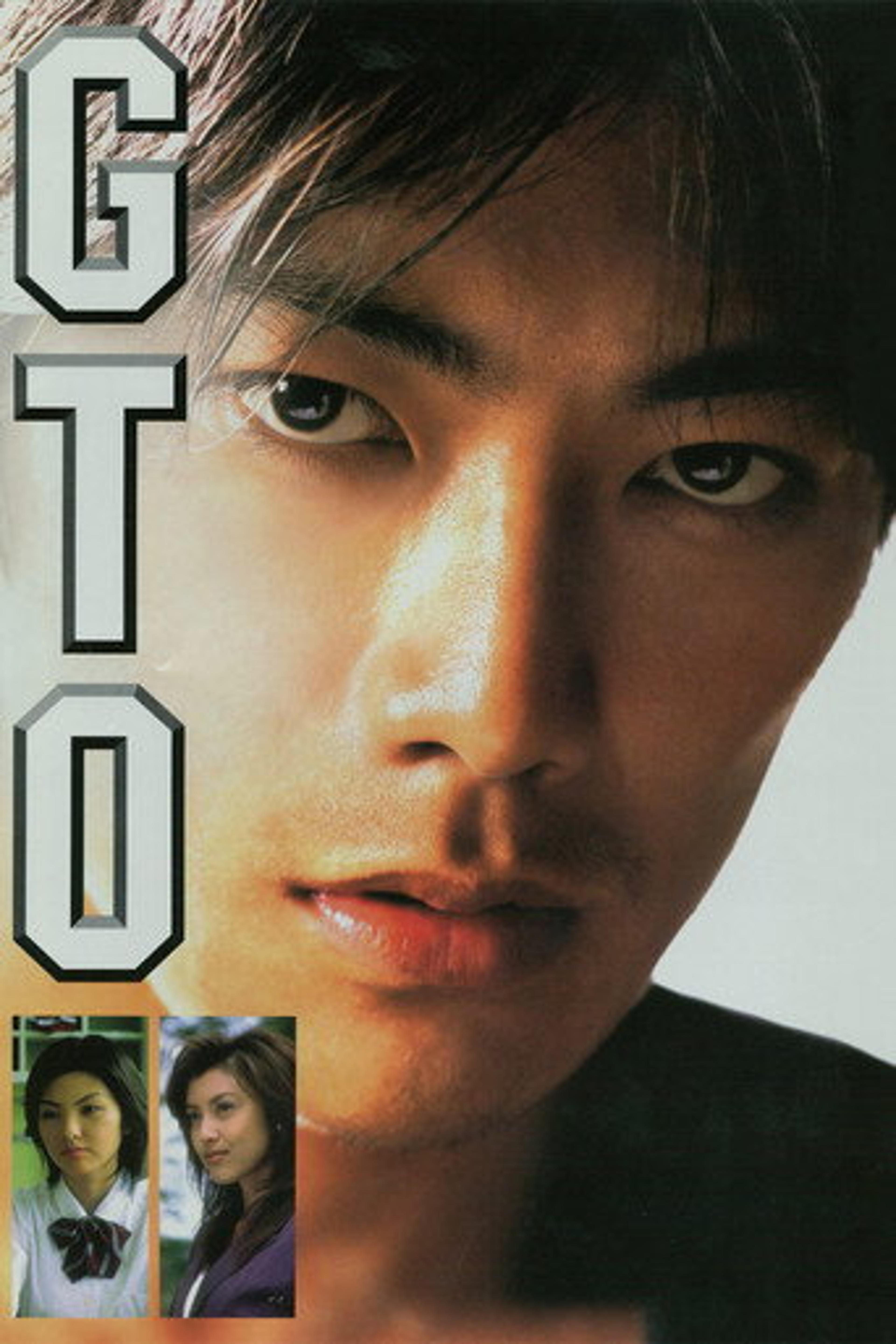 Poster film GTO: The Movie