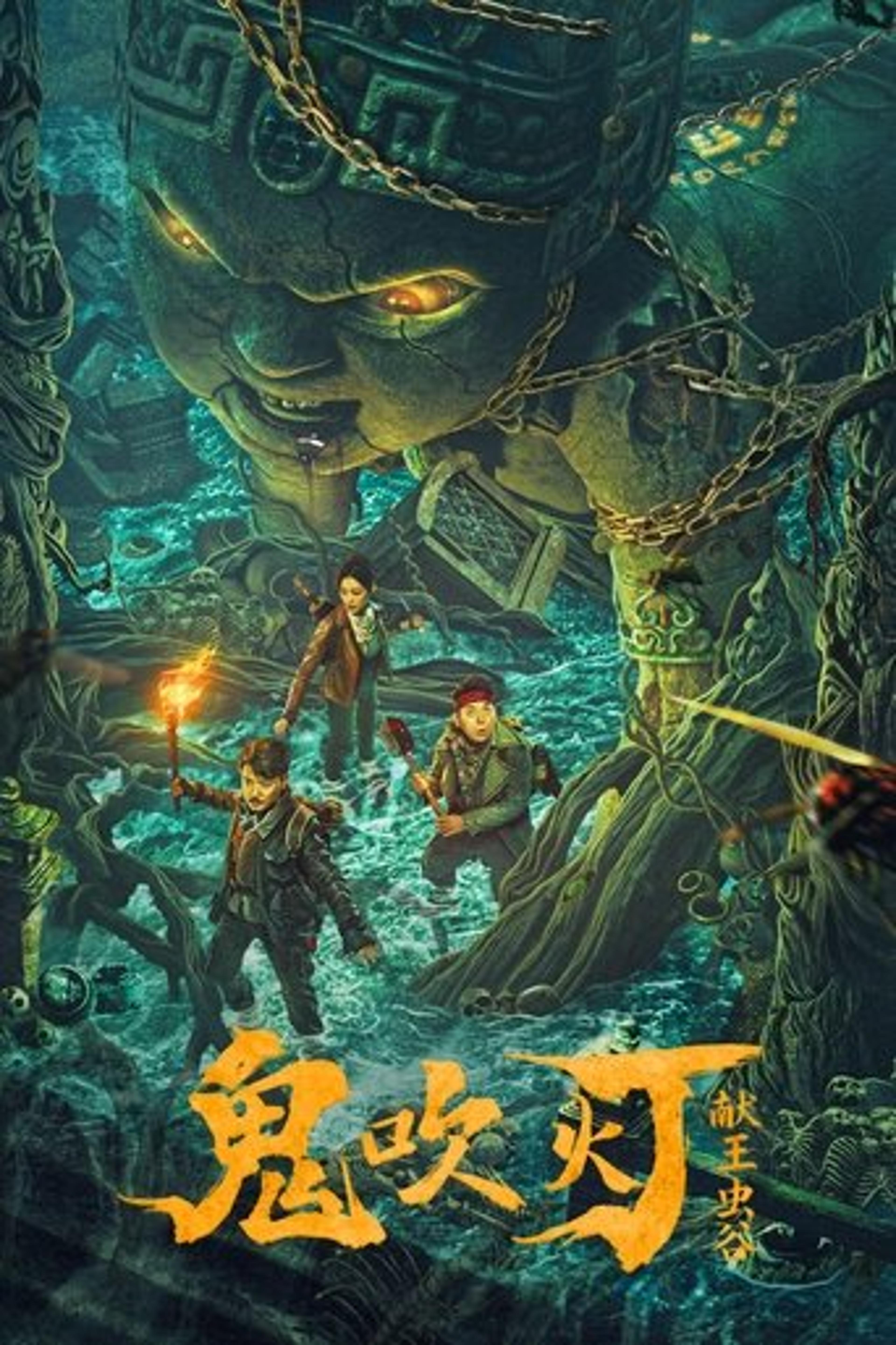 Poster film Candle in the Tomb: The Worm Valley