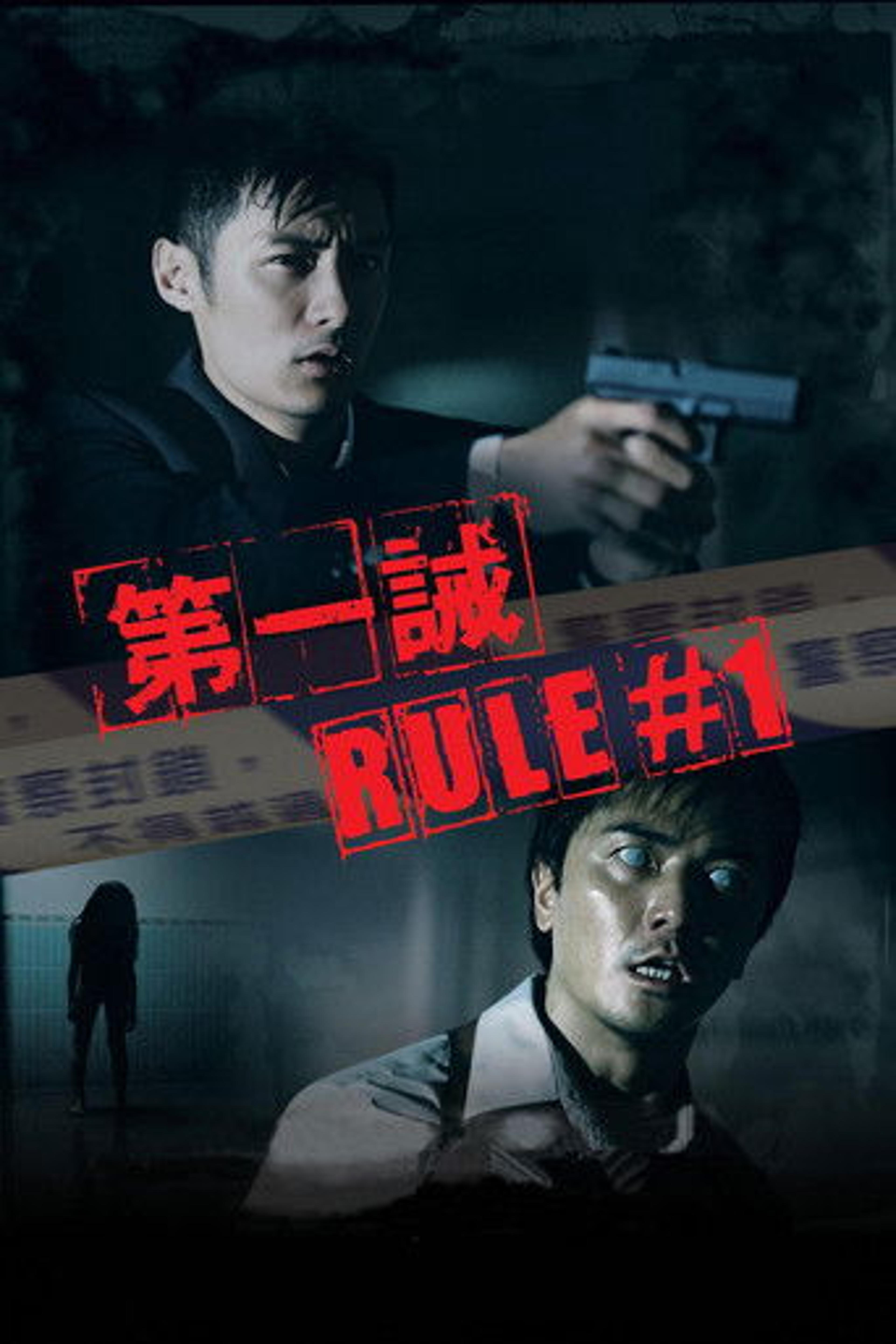 Poster film Rule Number One