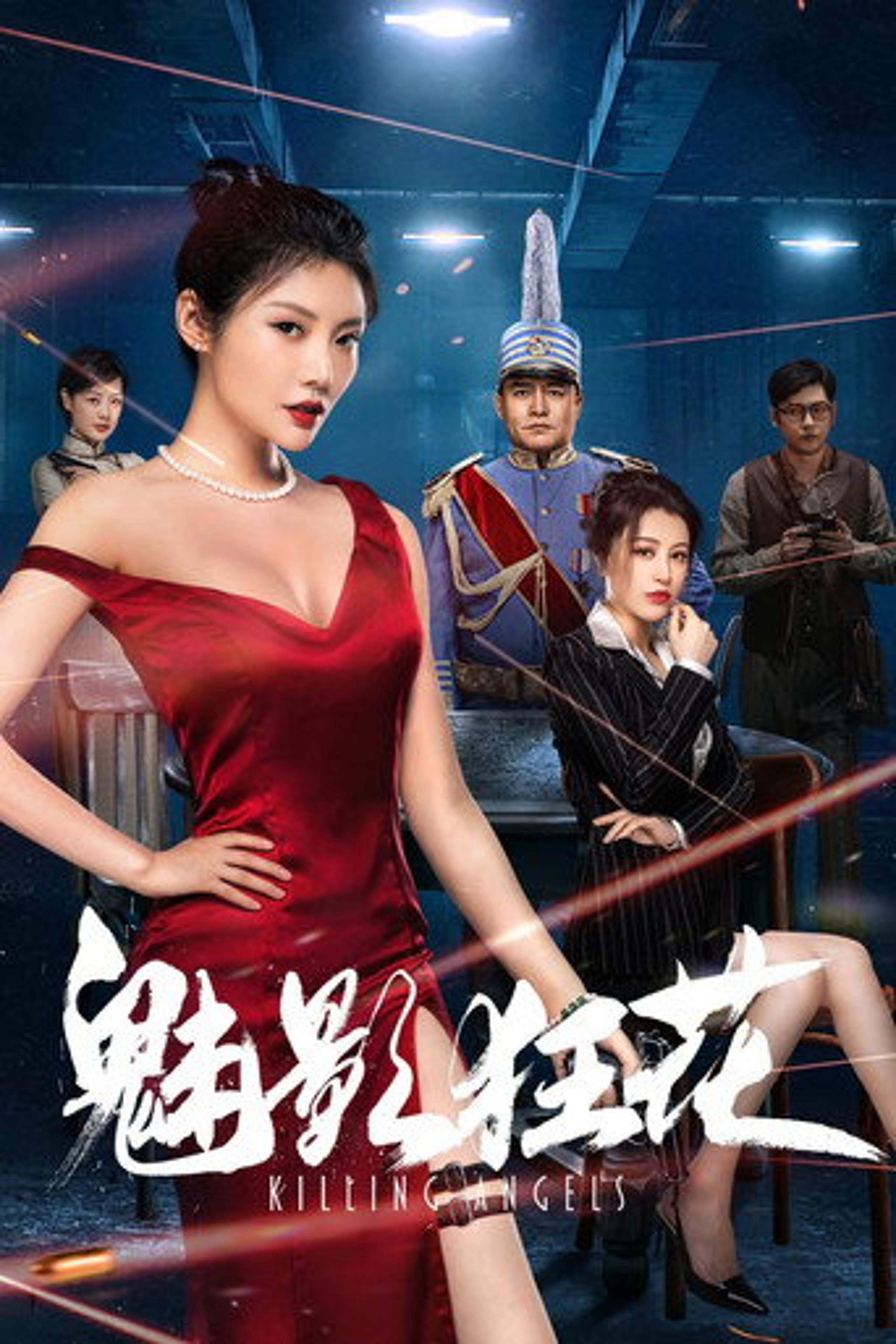 Poster film The Killing Angels