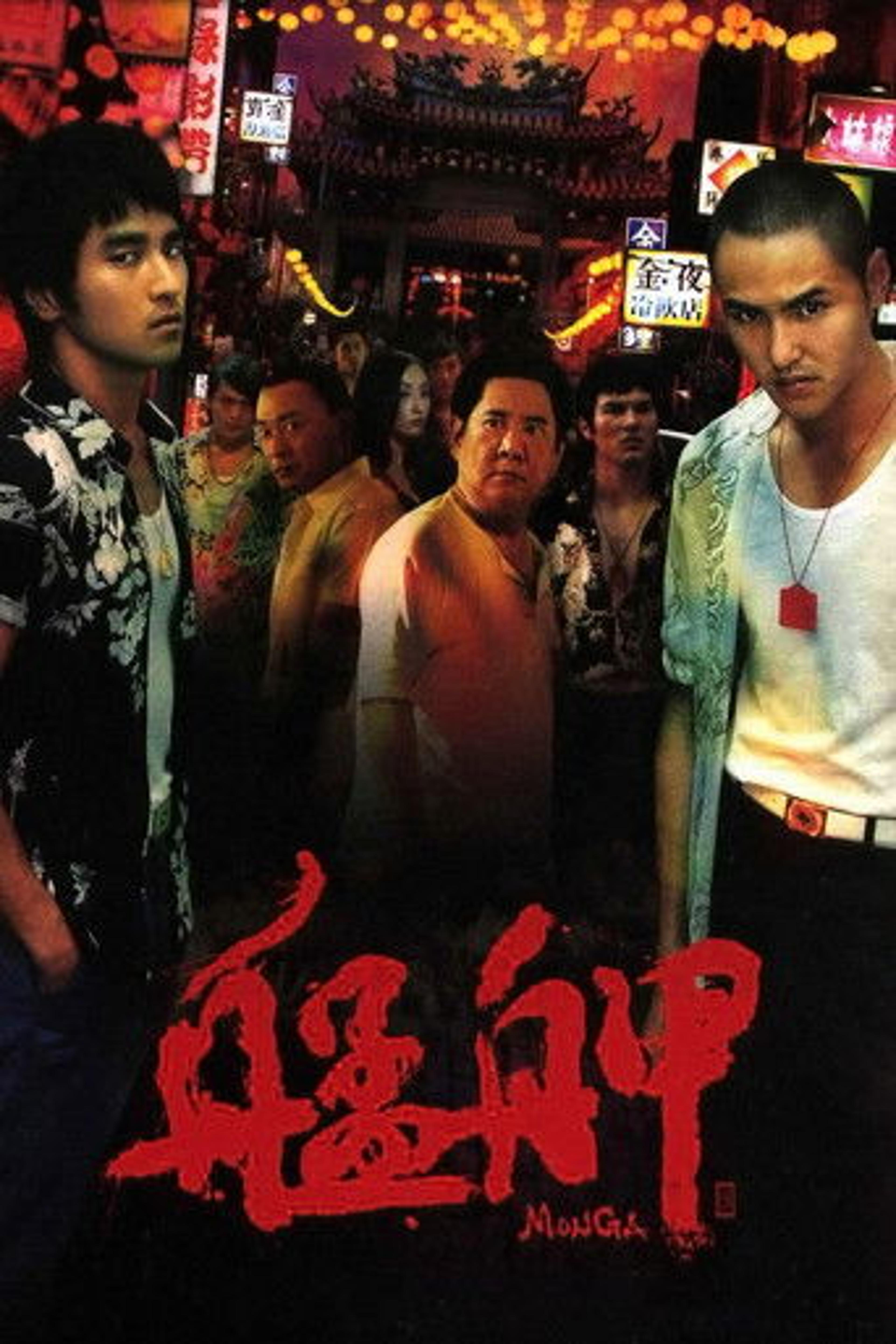 Poster film Monga