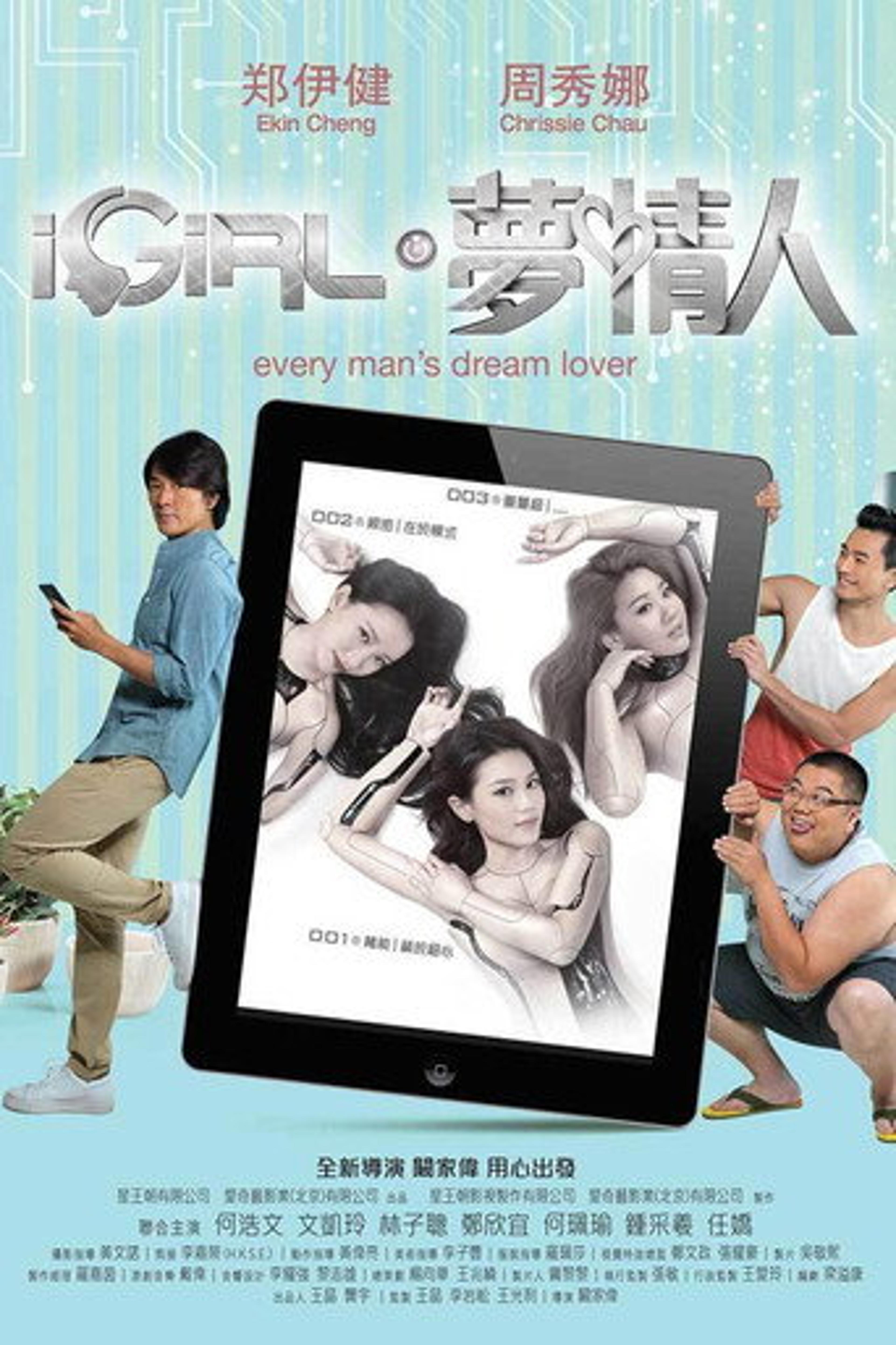 Poster film iGirl