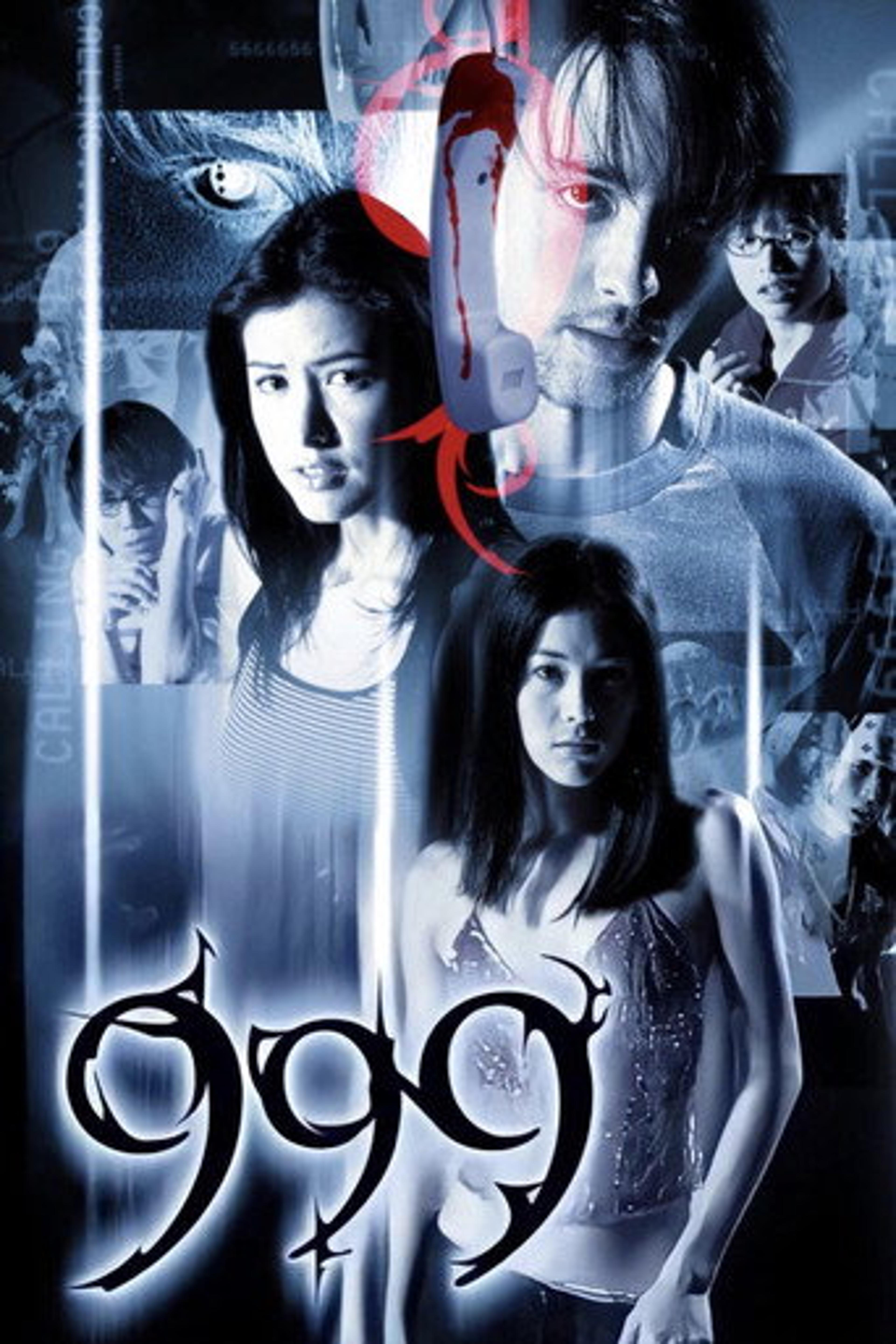 Poster film 999-9999