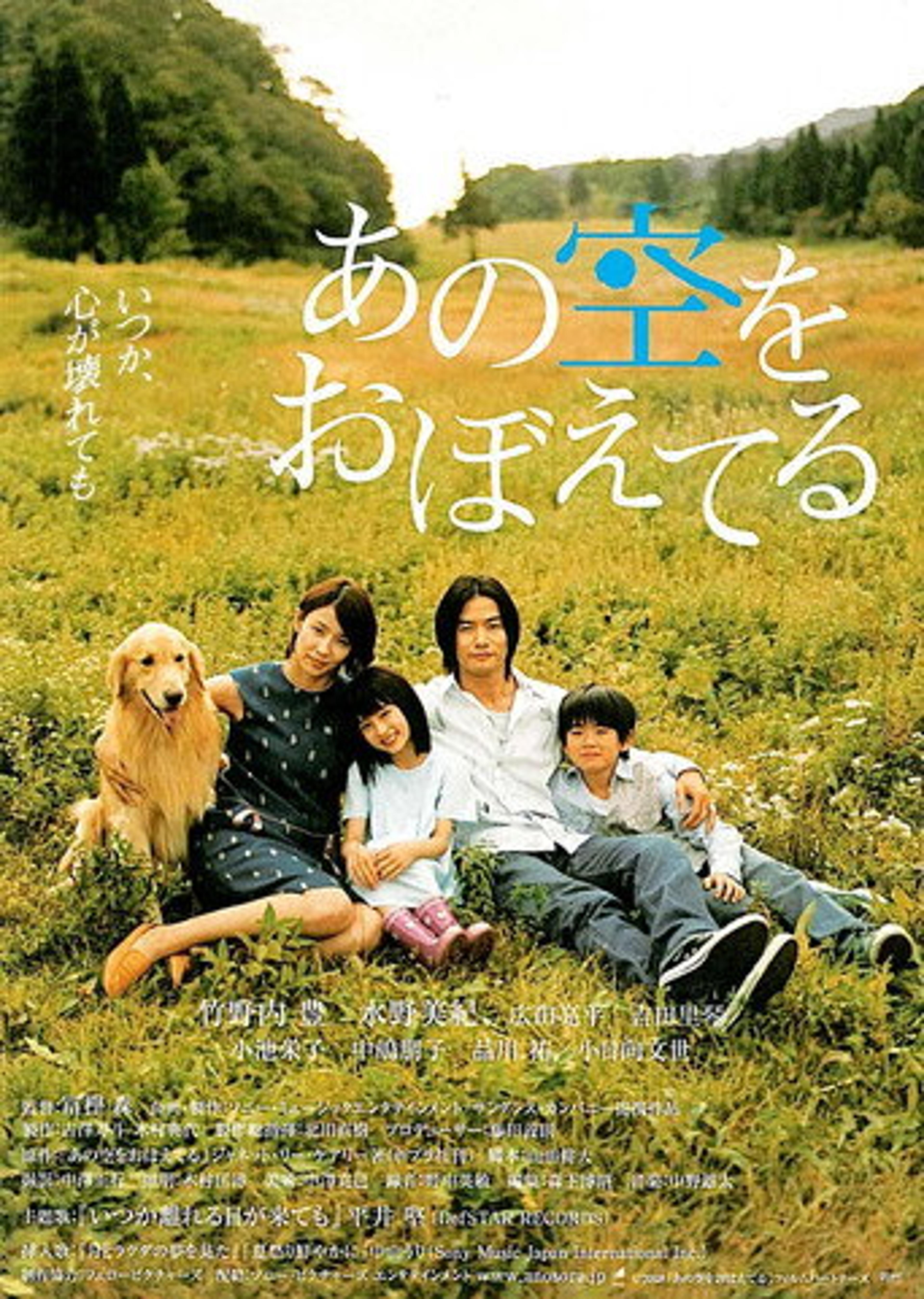 Poster film Wenny Has Wings