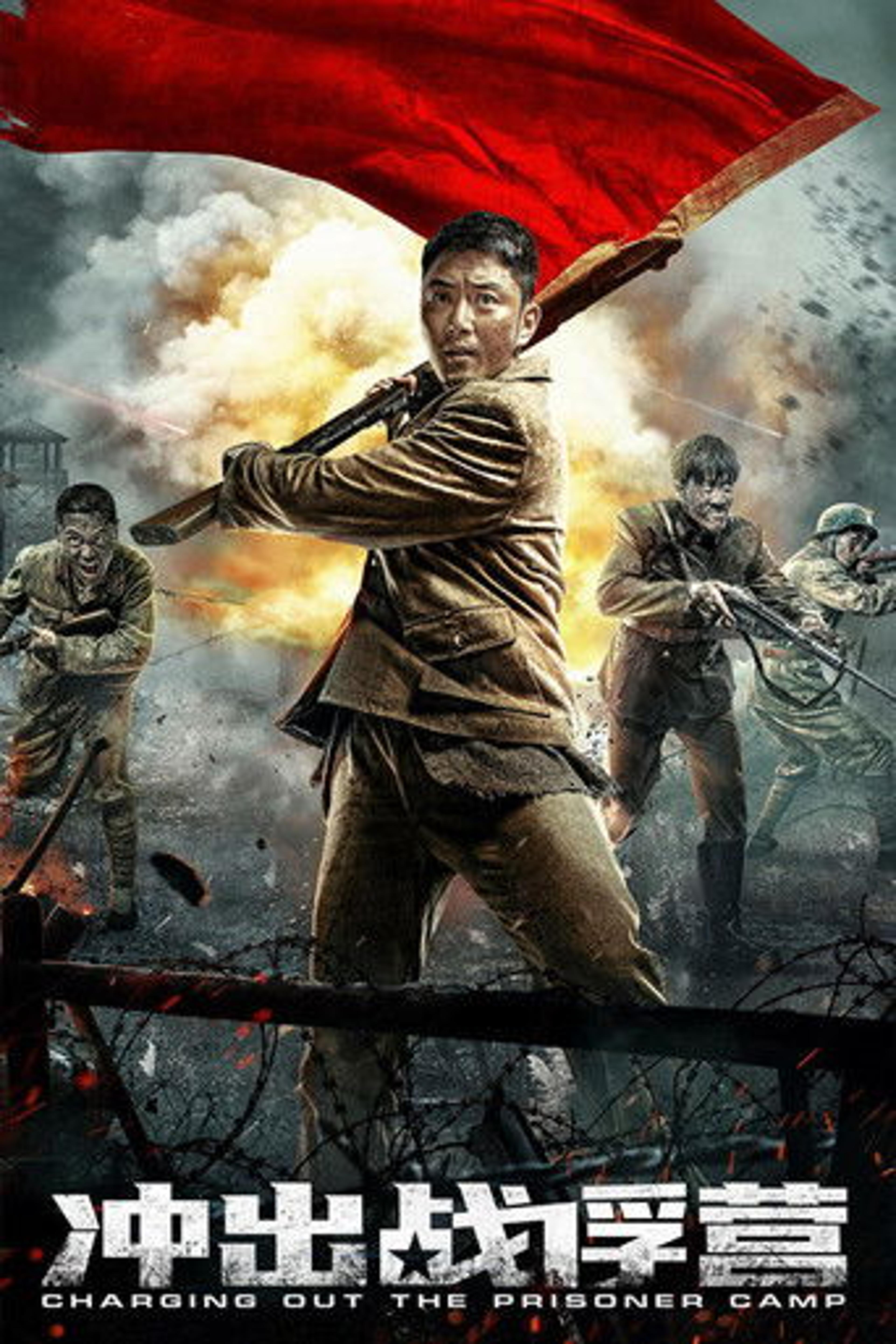 Poster film Charging Out of Prisoner Camp