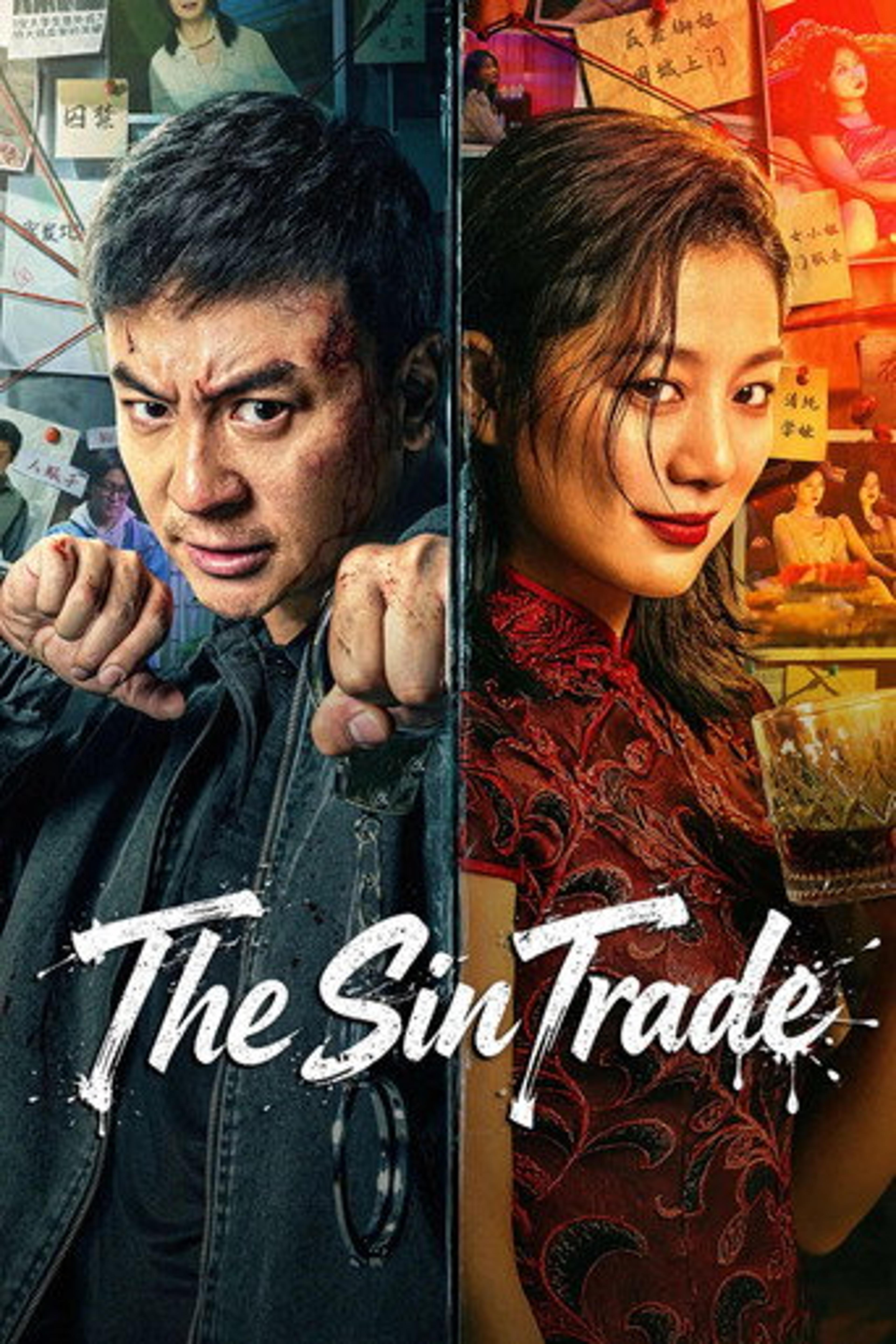 Poster film The Sin Trade