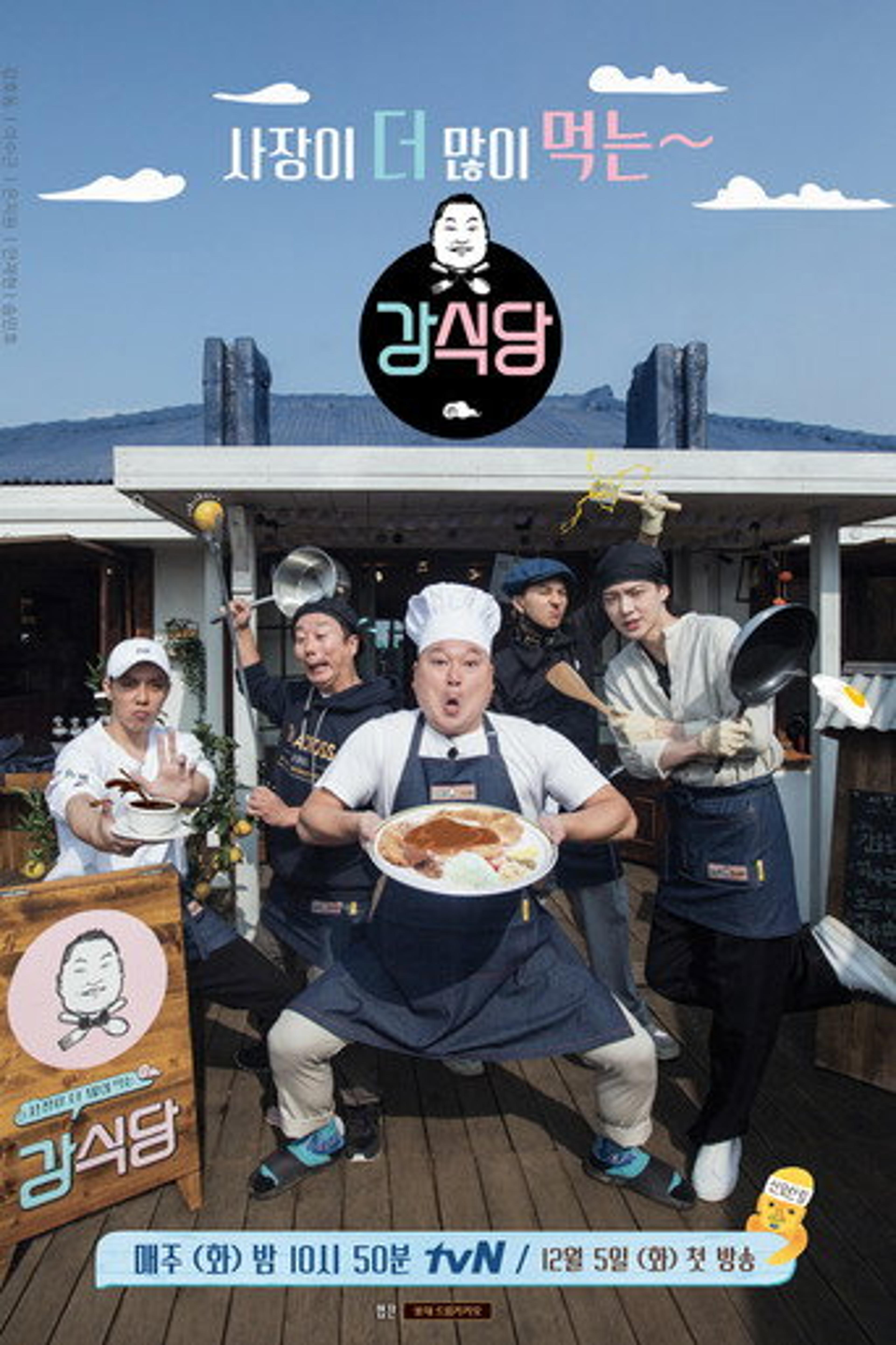 Poster series Kang's Kitchen