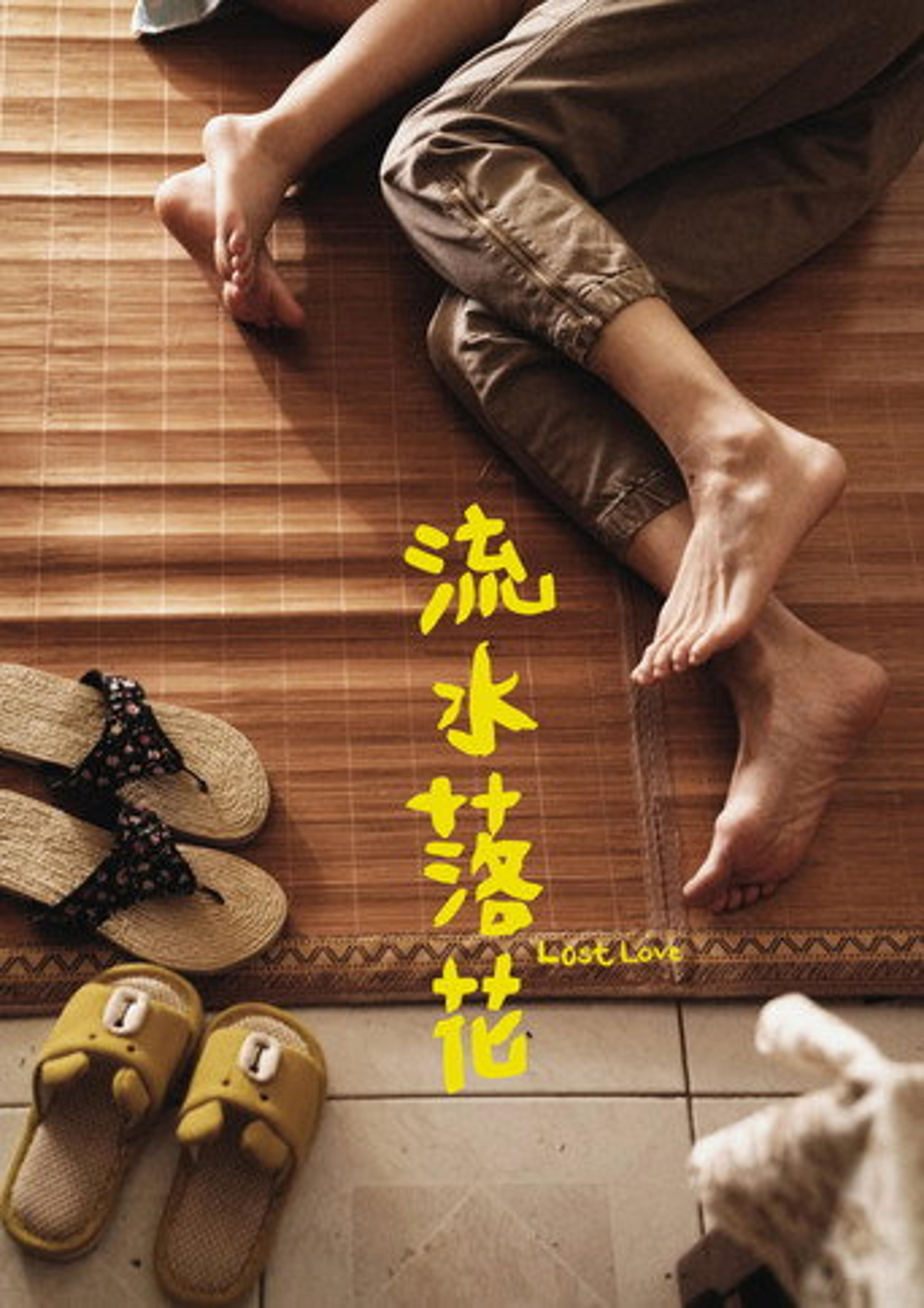 Poster film Lost Love
