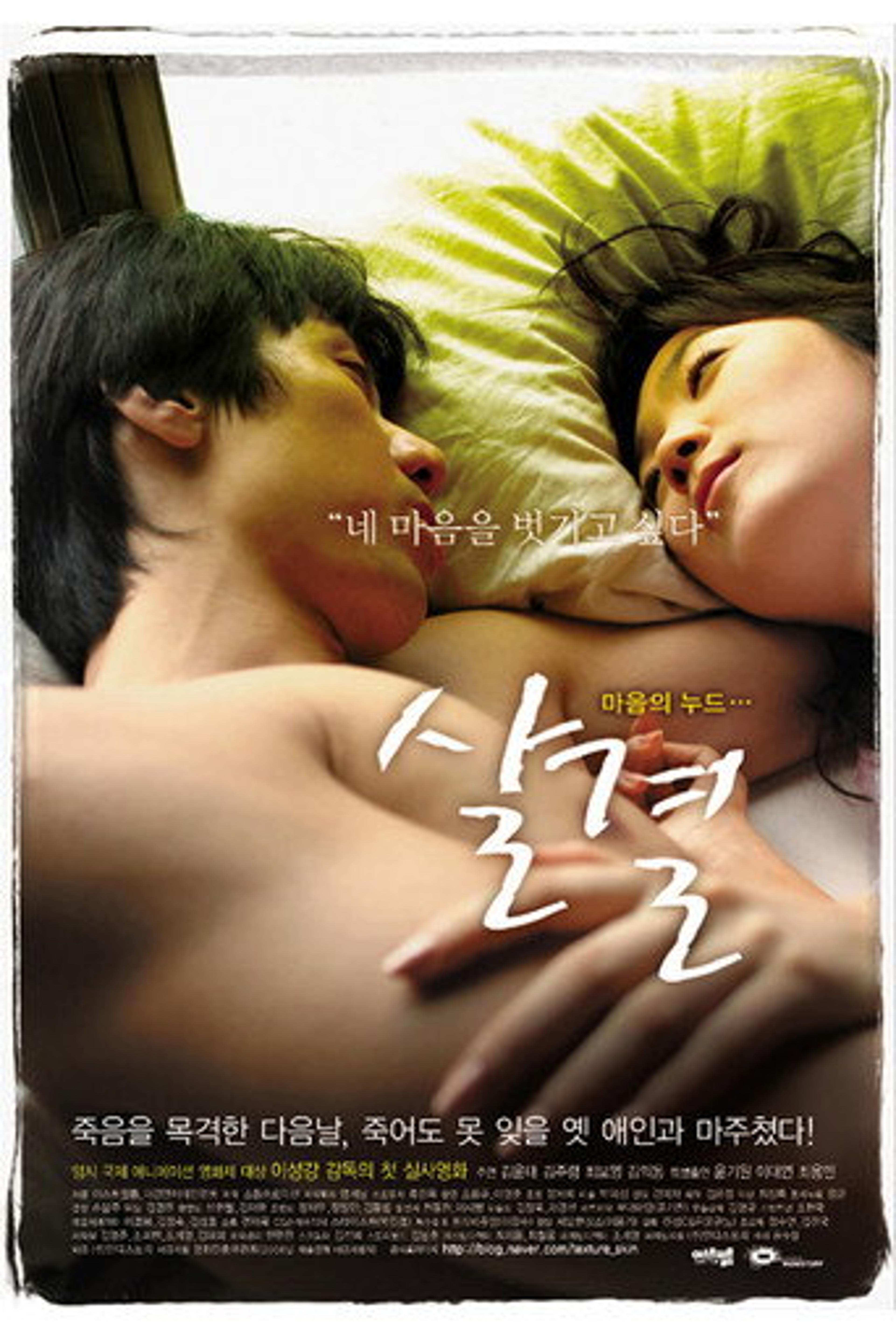 Poster film Texture of Skin