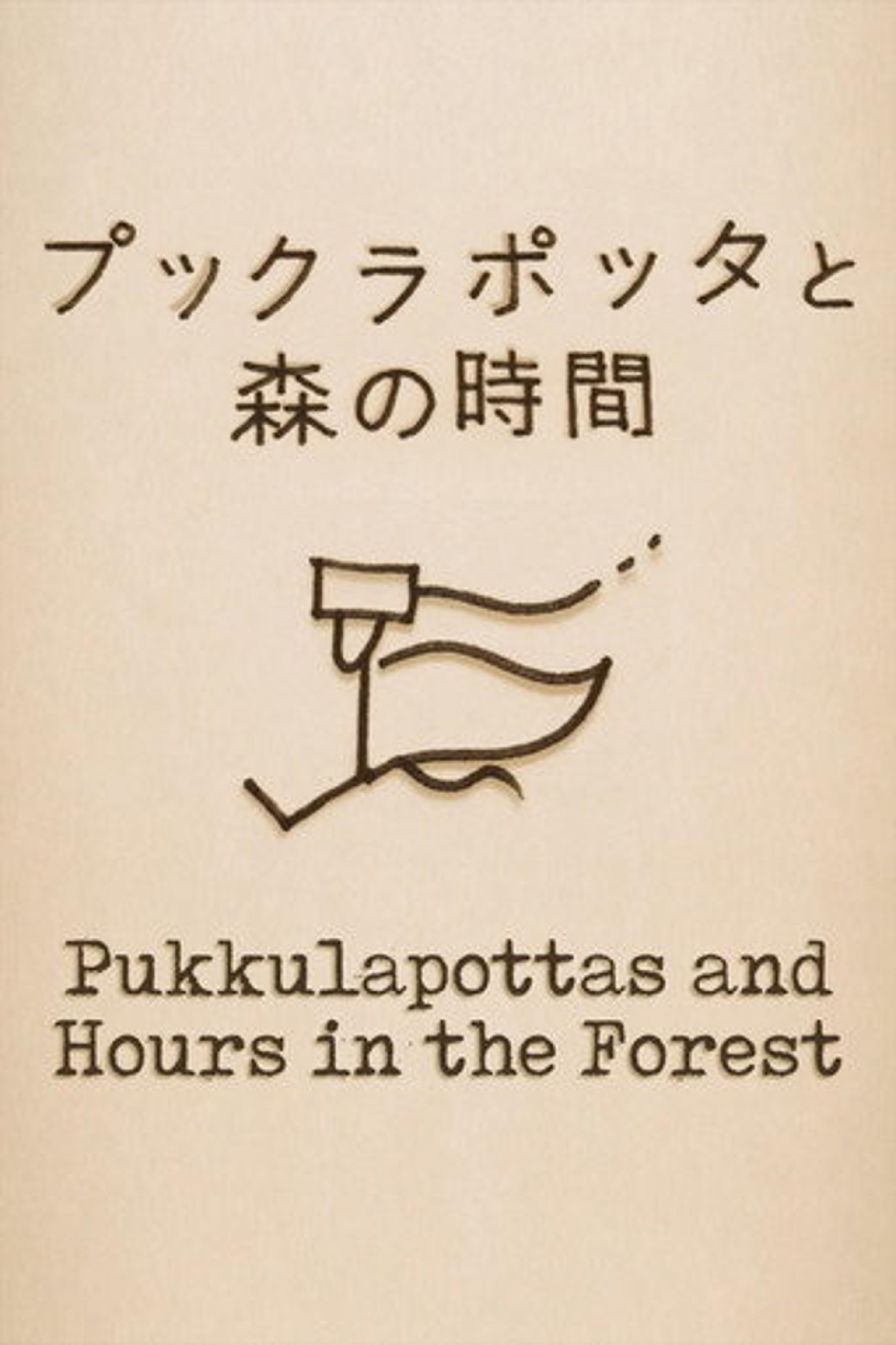 Poster film Pukkulapottas and Hours in the Forest