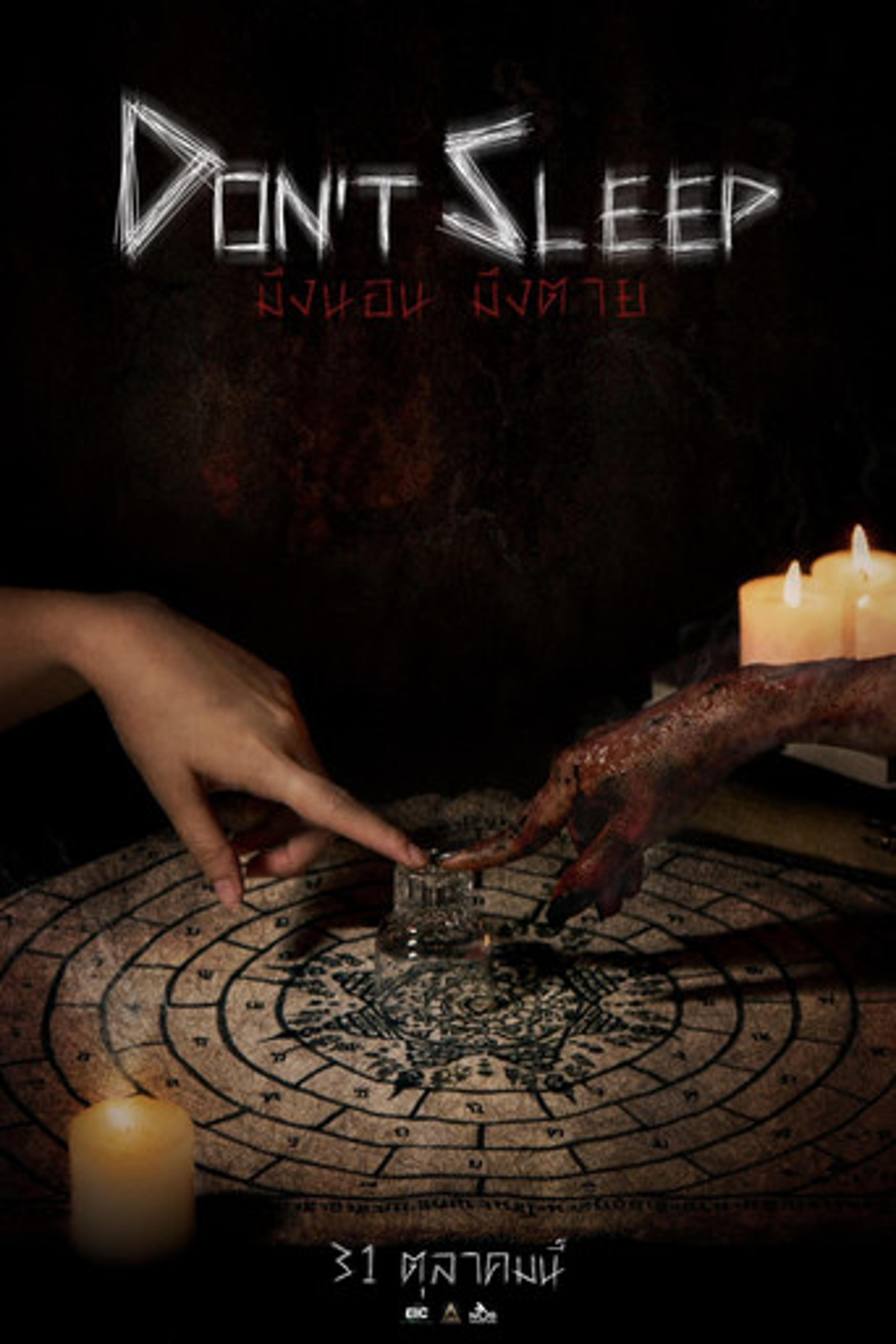 Poster film Don't Sleep