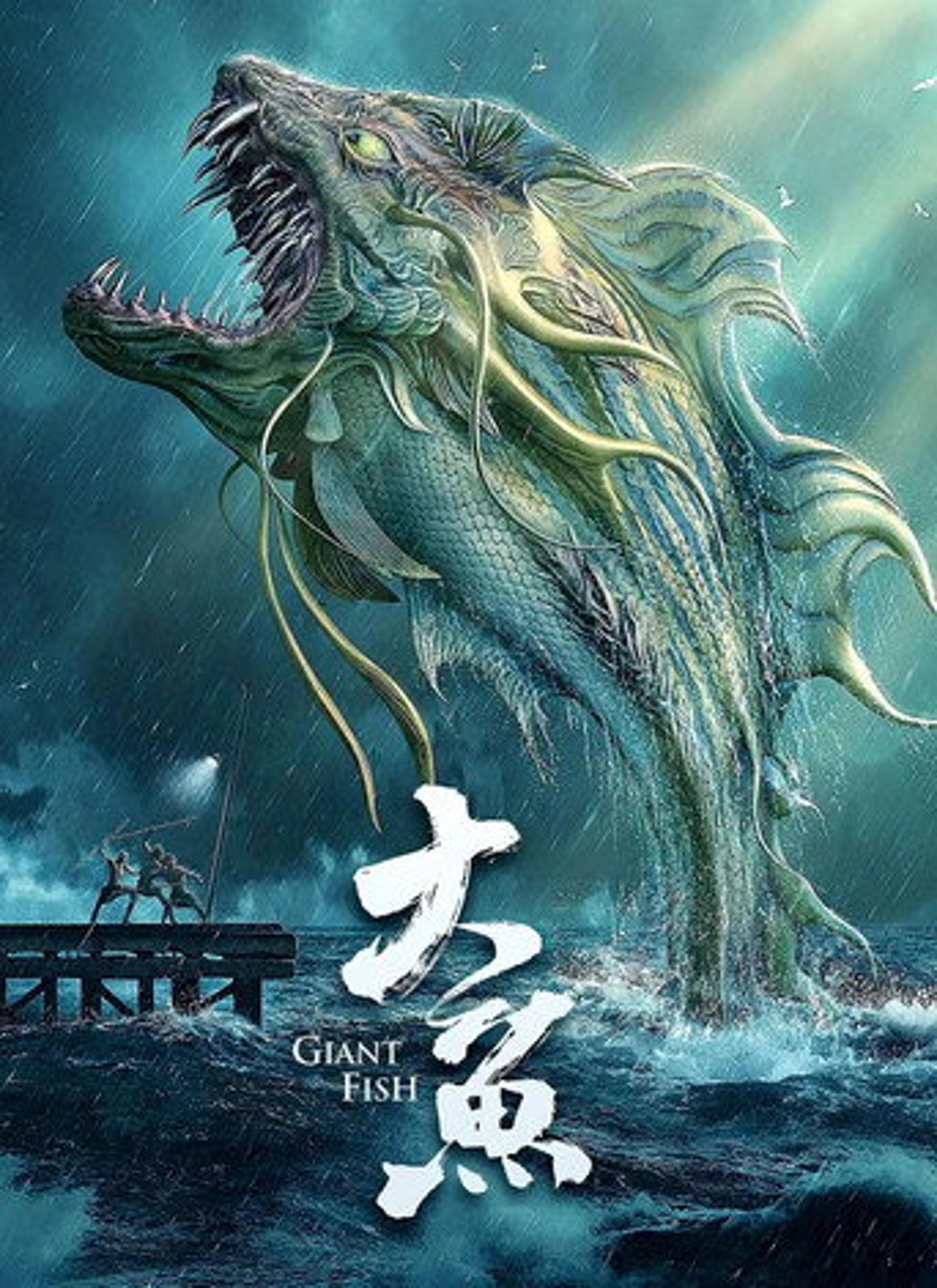 Poster film Giant Fish