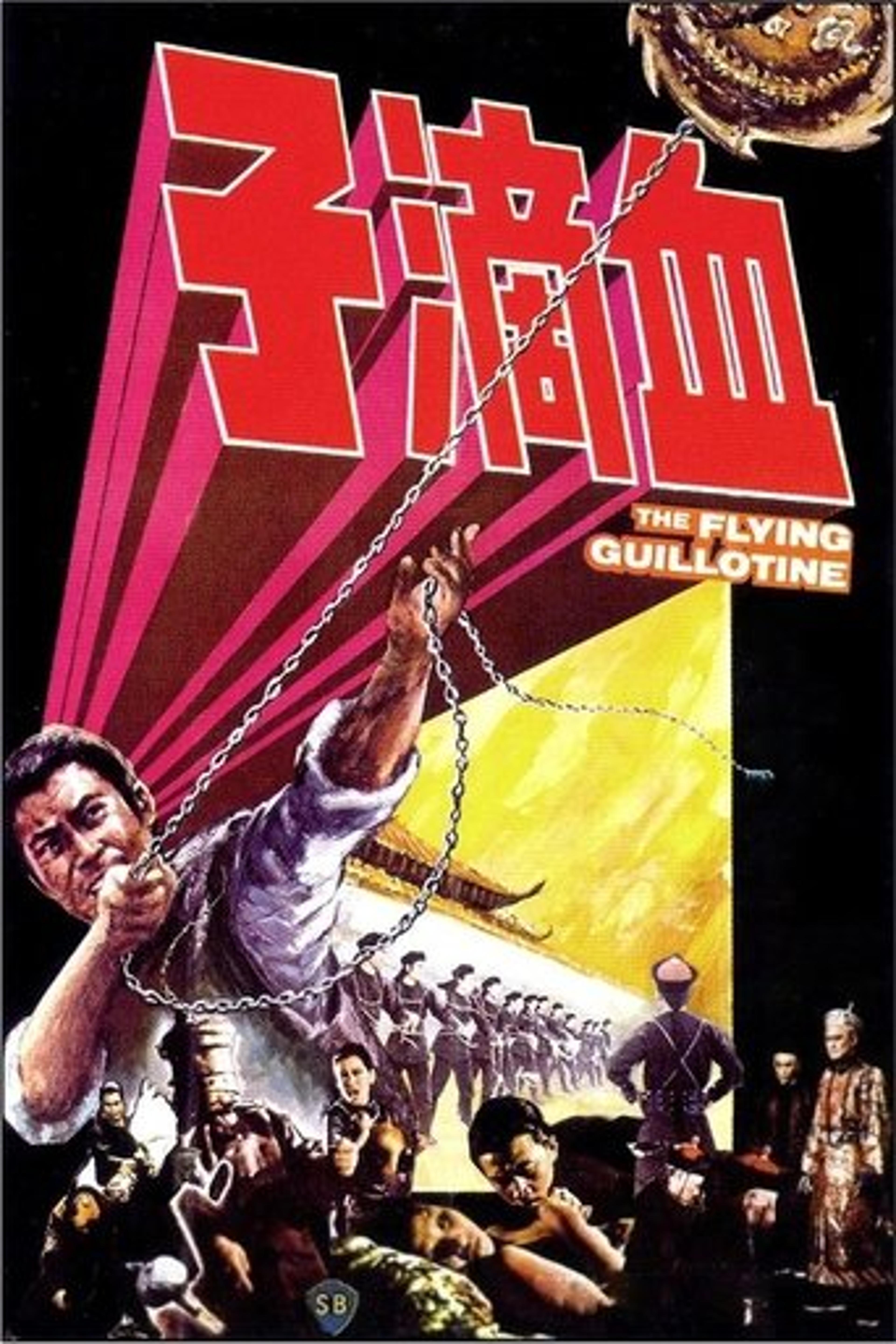 Poster film The Flying Guillotine