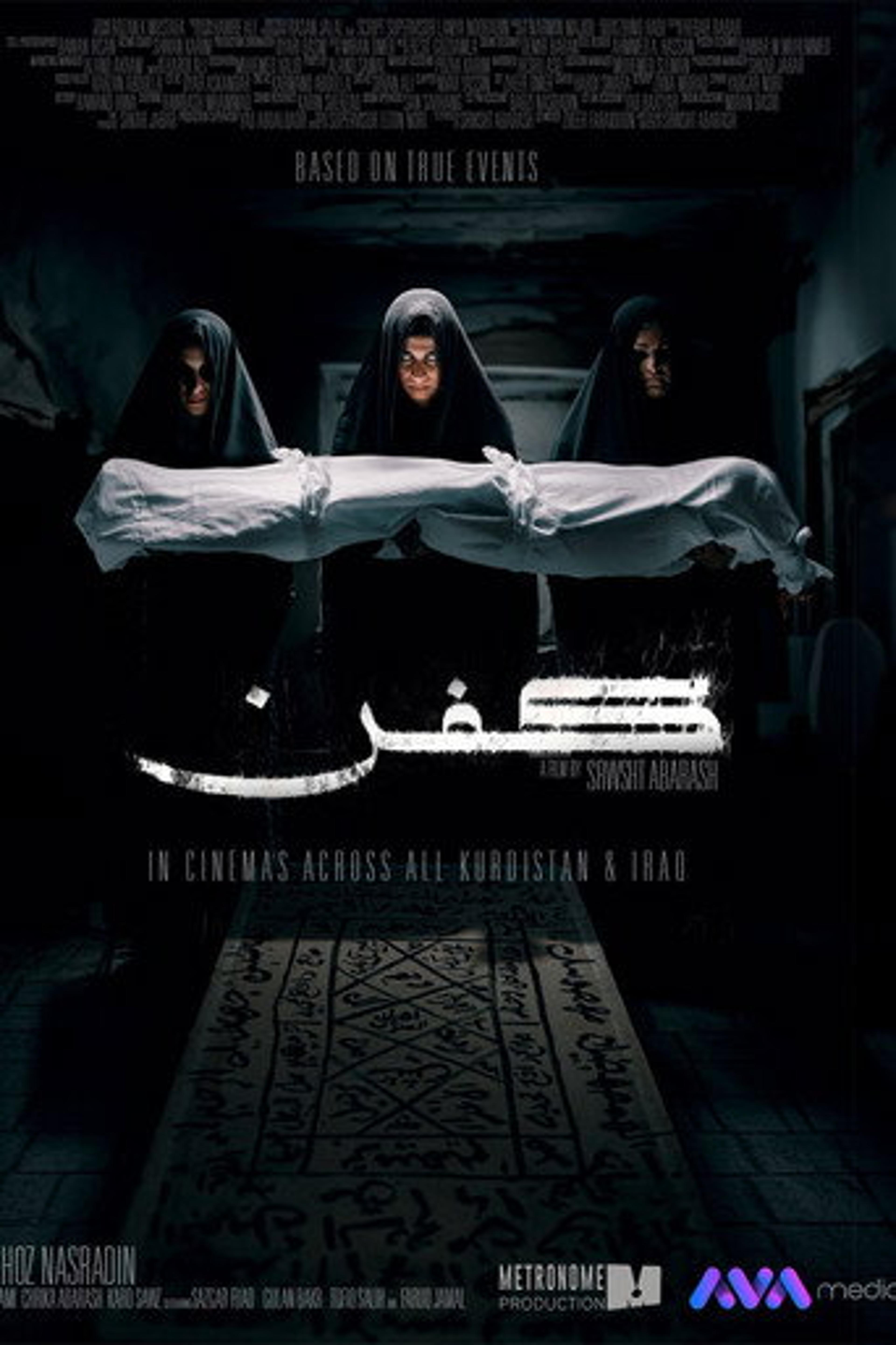 Poster film Kifn