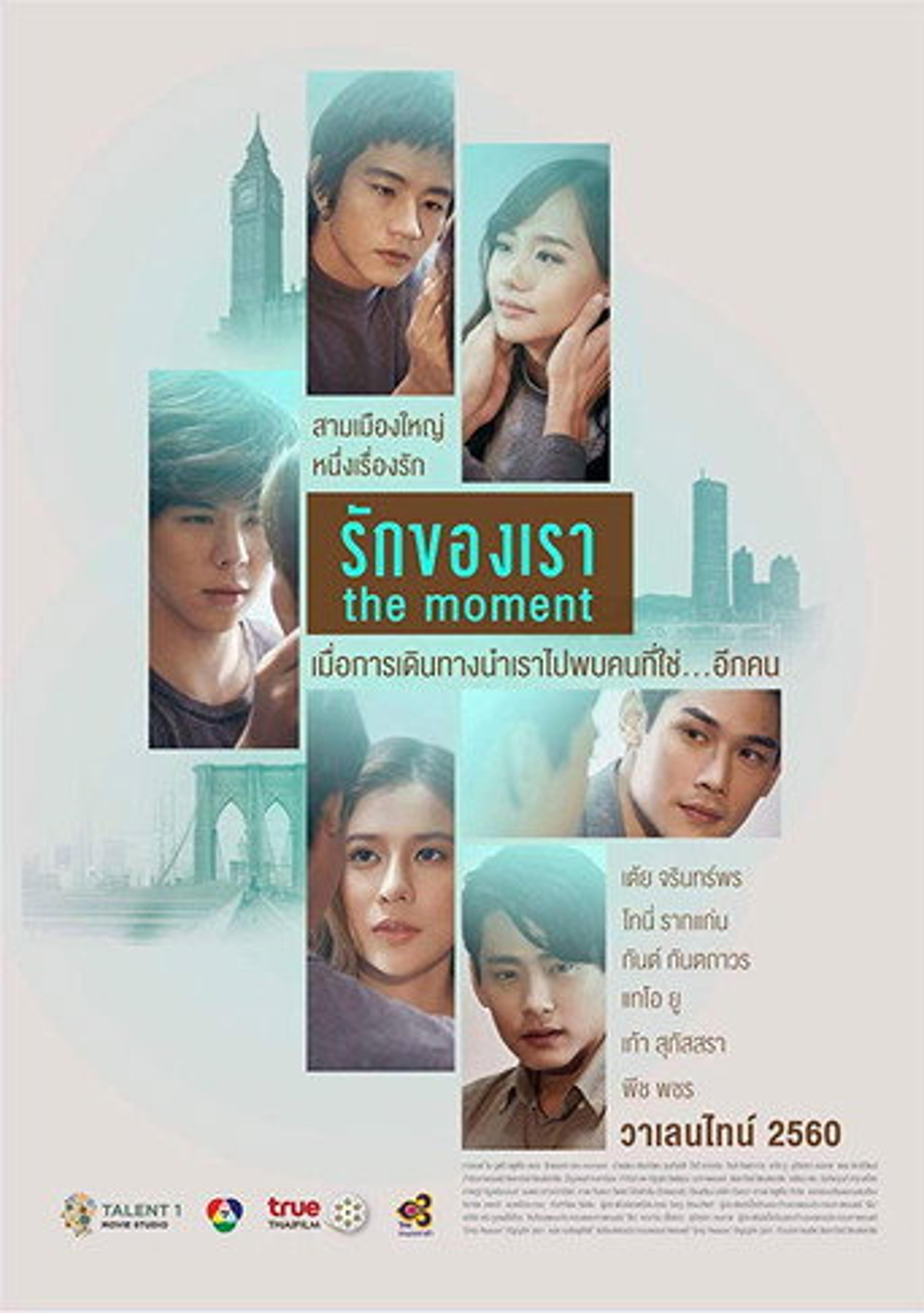 Poster film The Moment