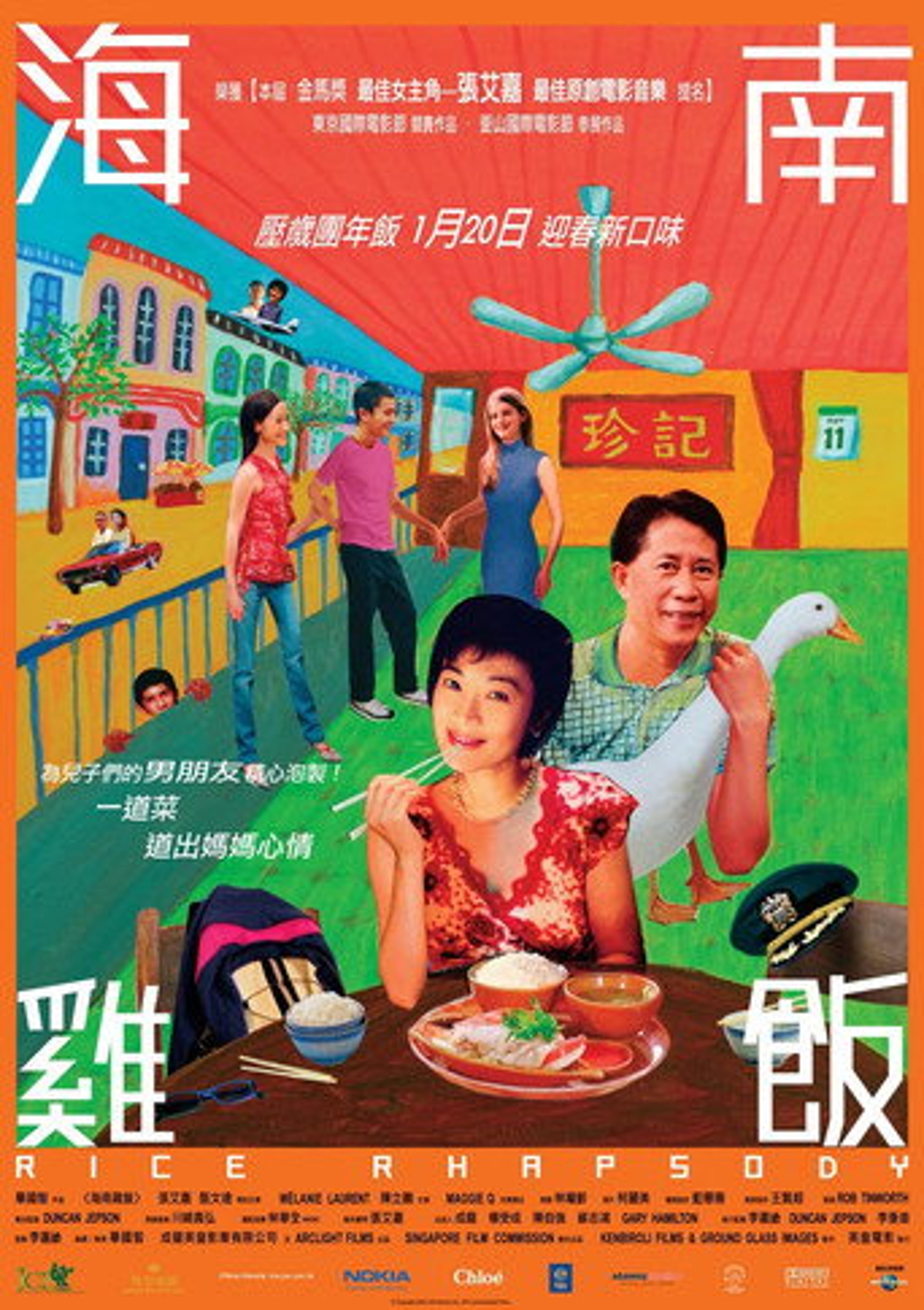 Poster film Rice Rhapsody