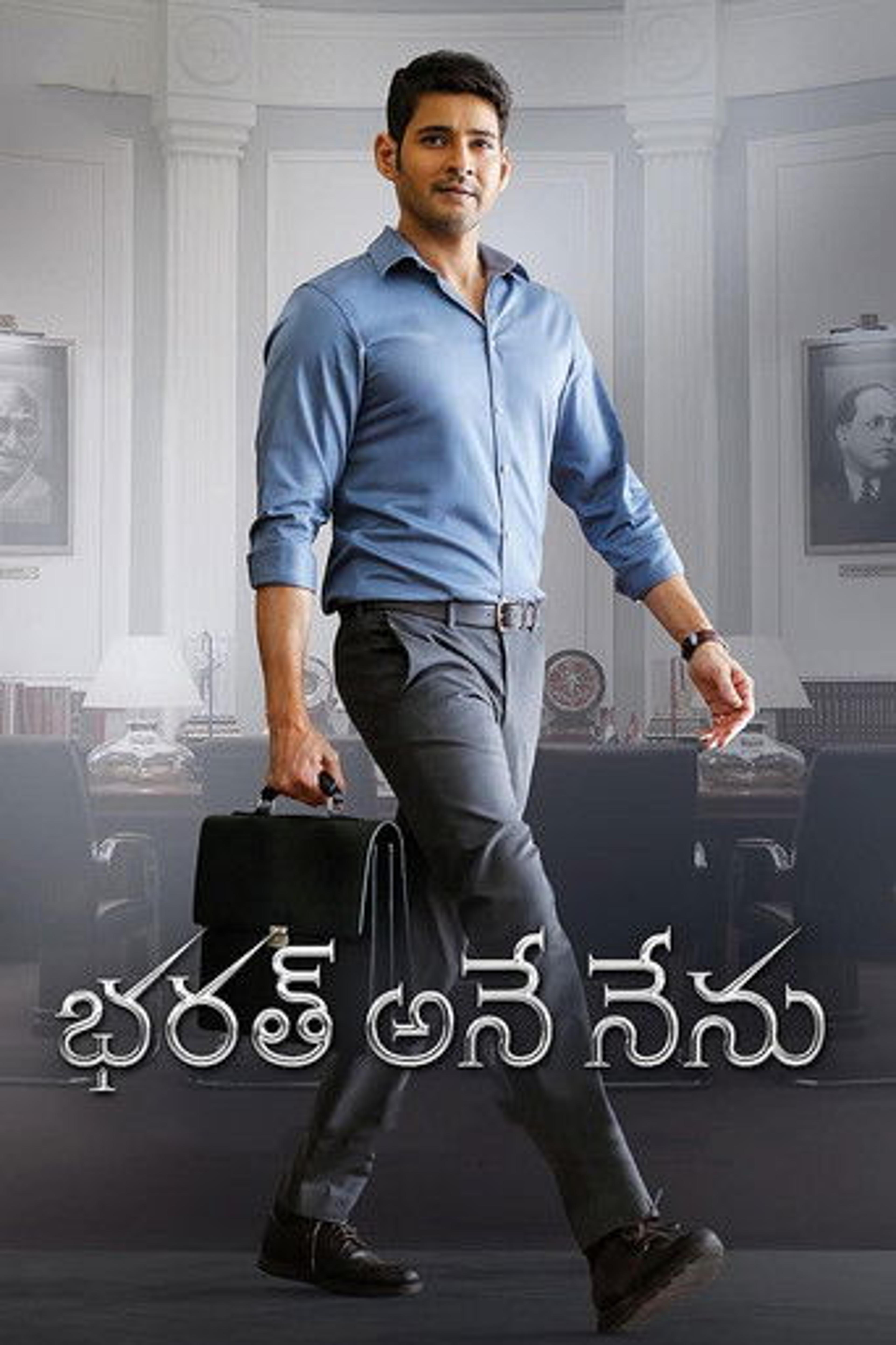 Poster film Bharat Ane Nenu