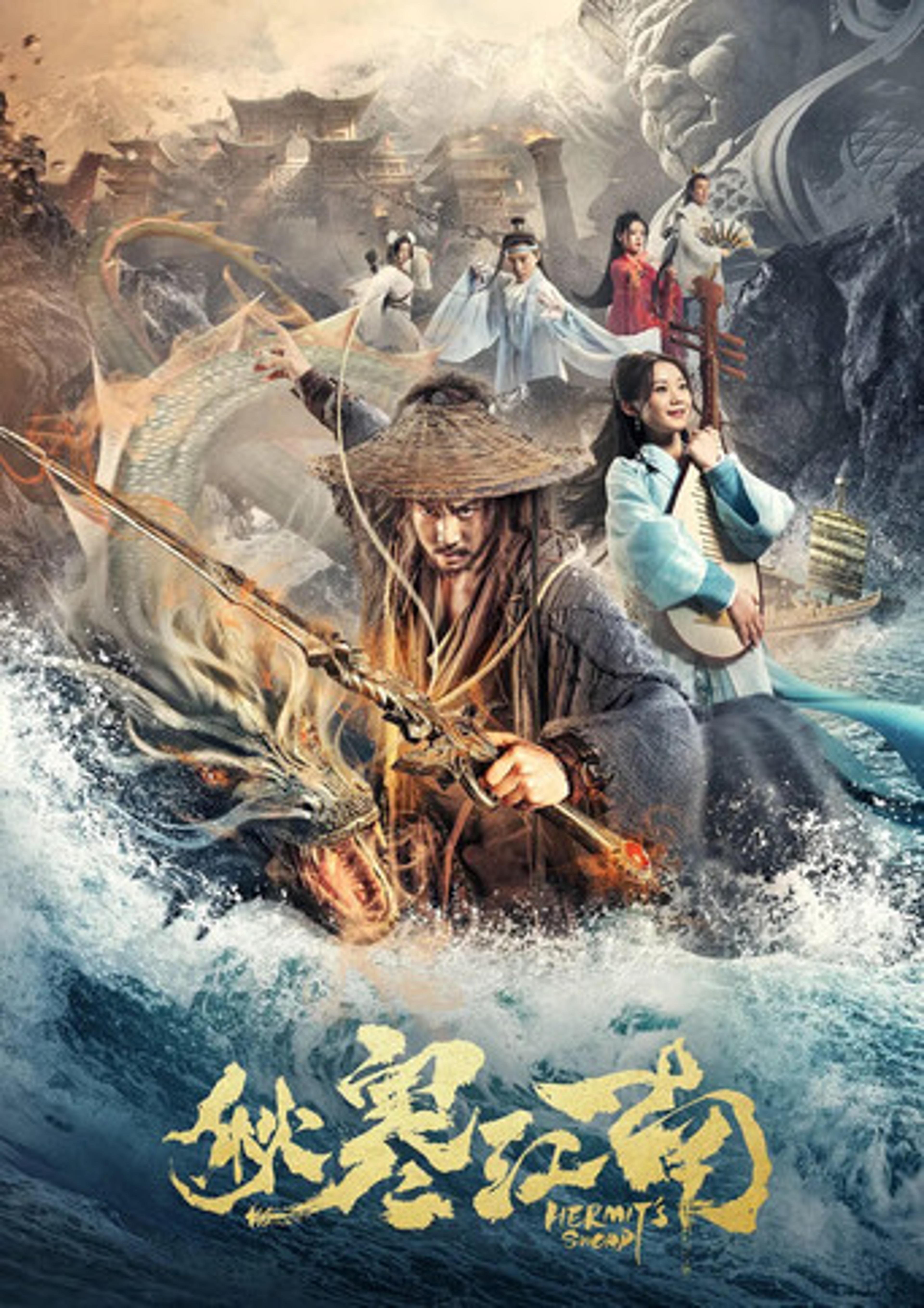 Poster film Hermit's Sword