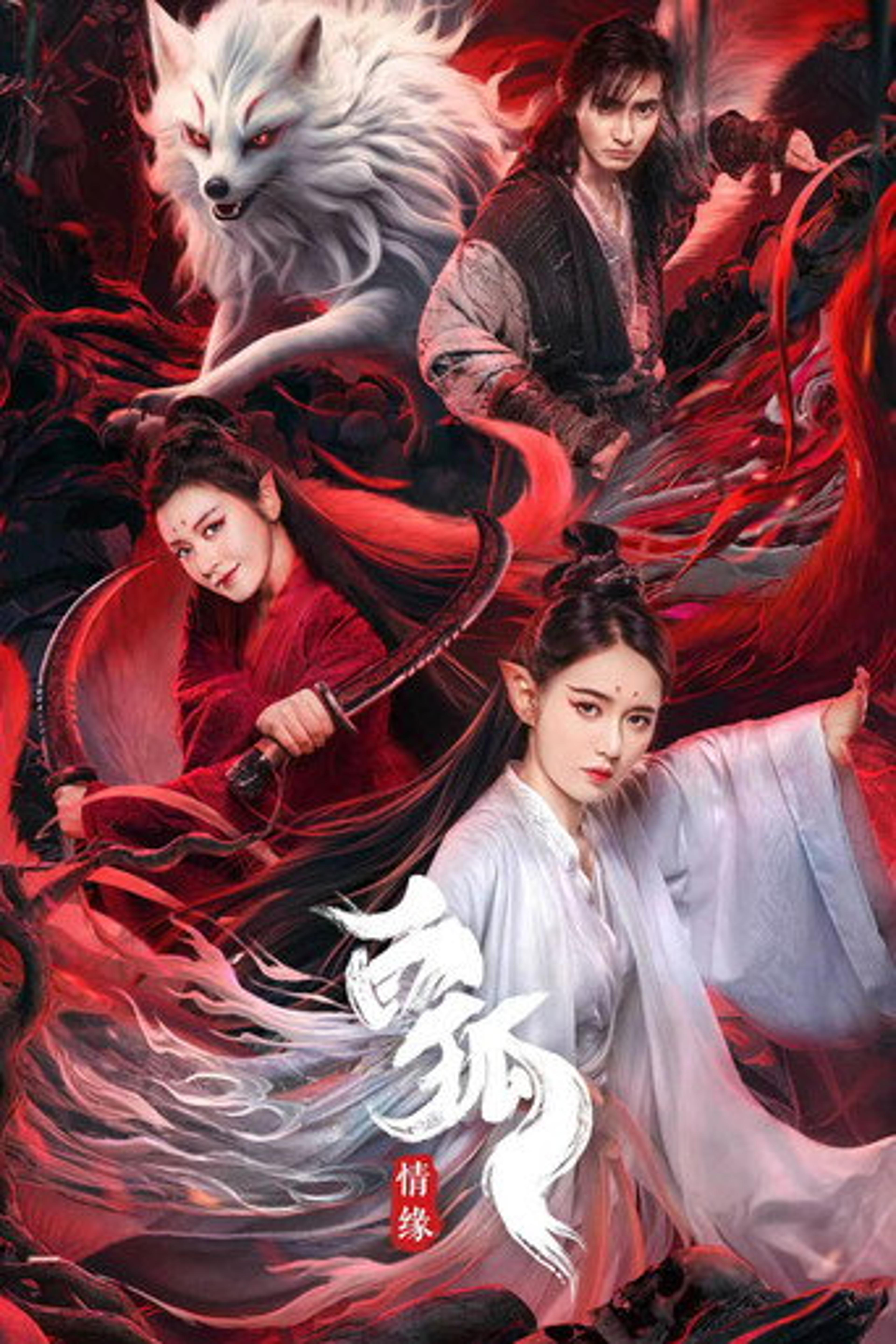 Poster film White Fox Love Affair