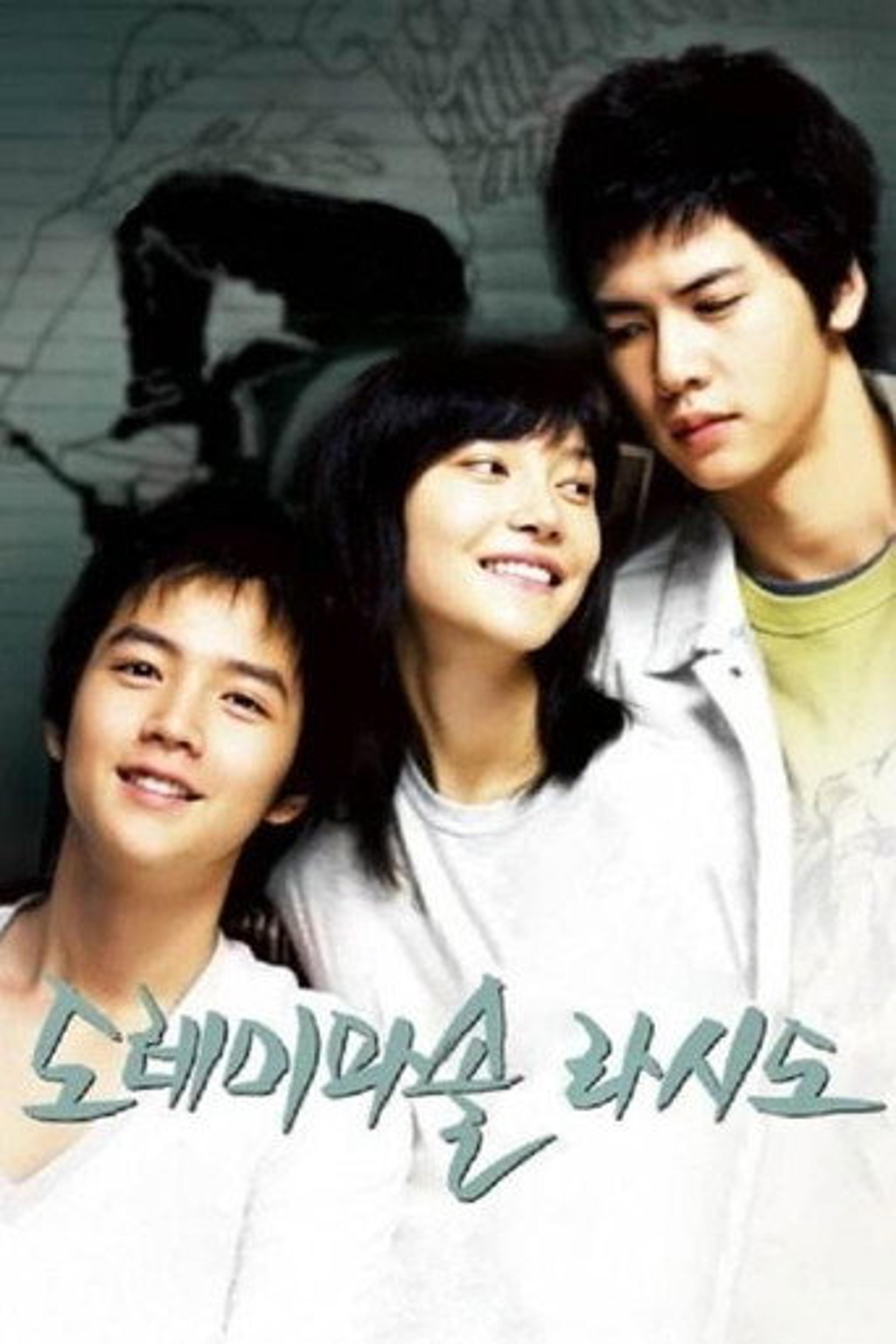 Poster film Do Re Mi Fa So La Si Do