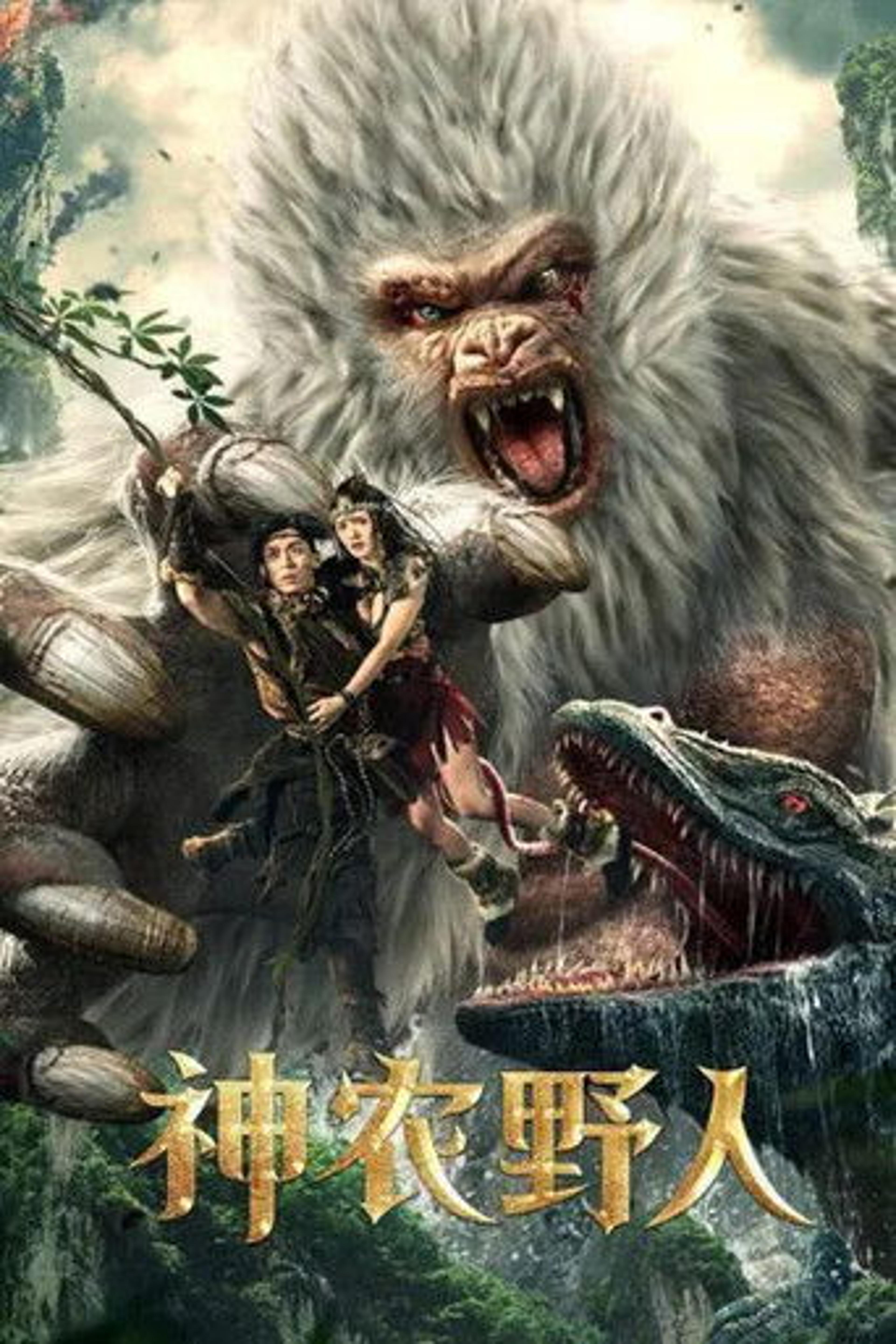 Poster film Shennong Savage