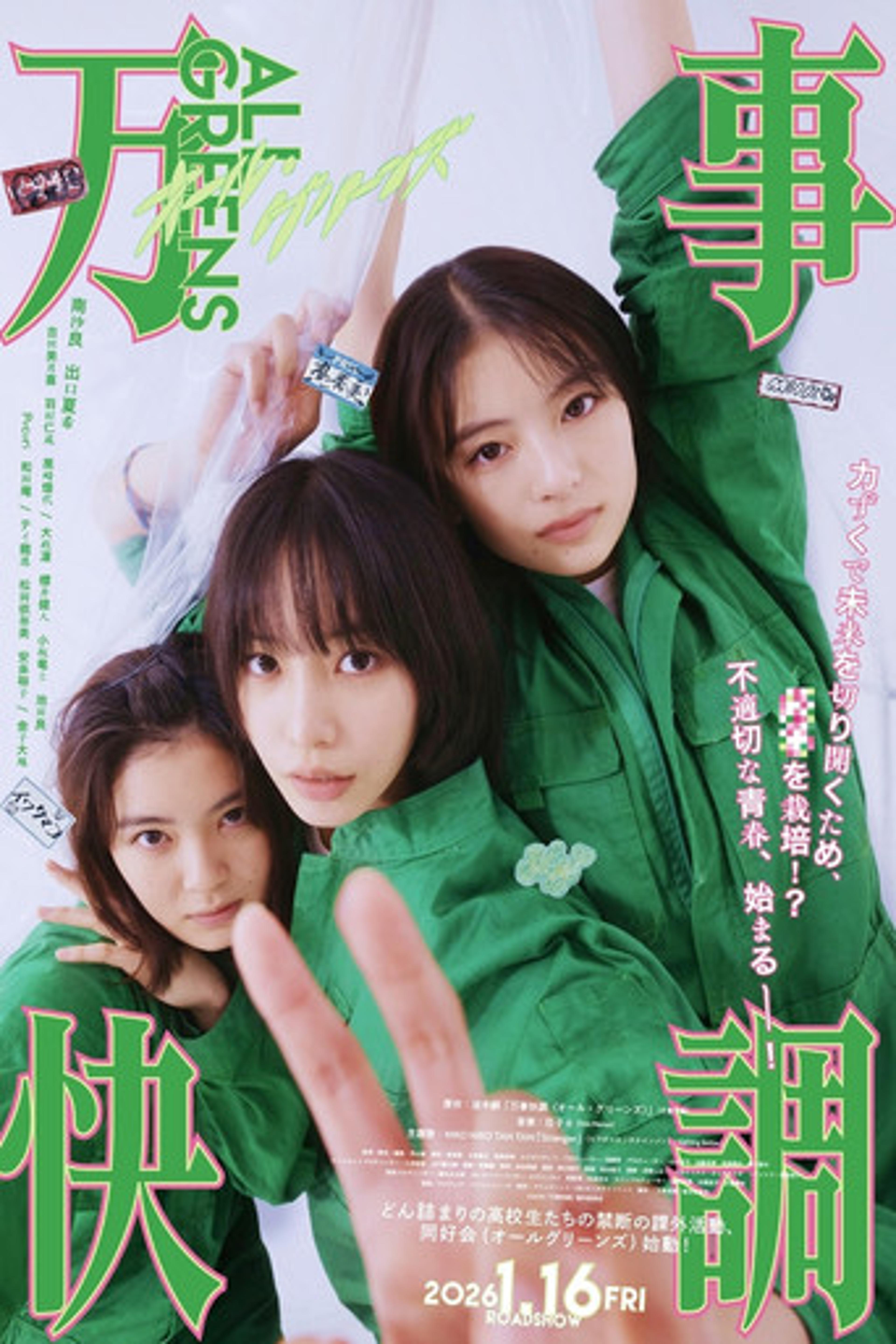 Poster film All Greens